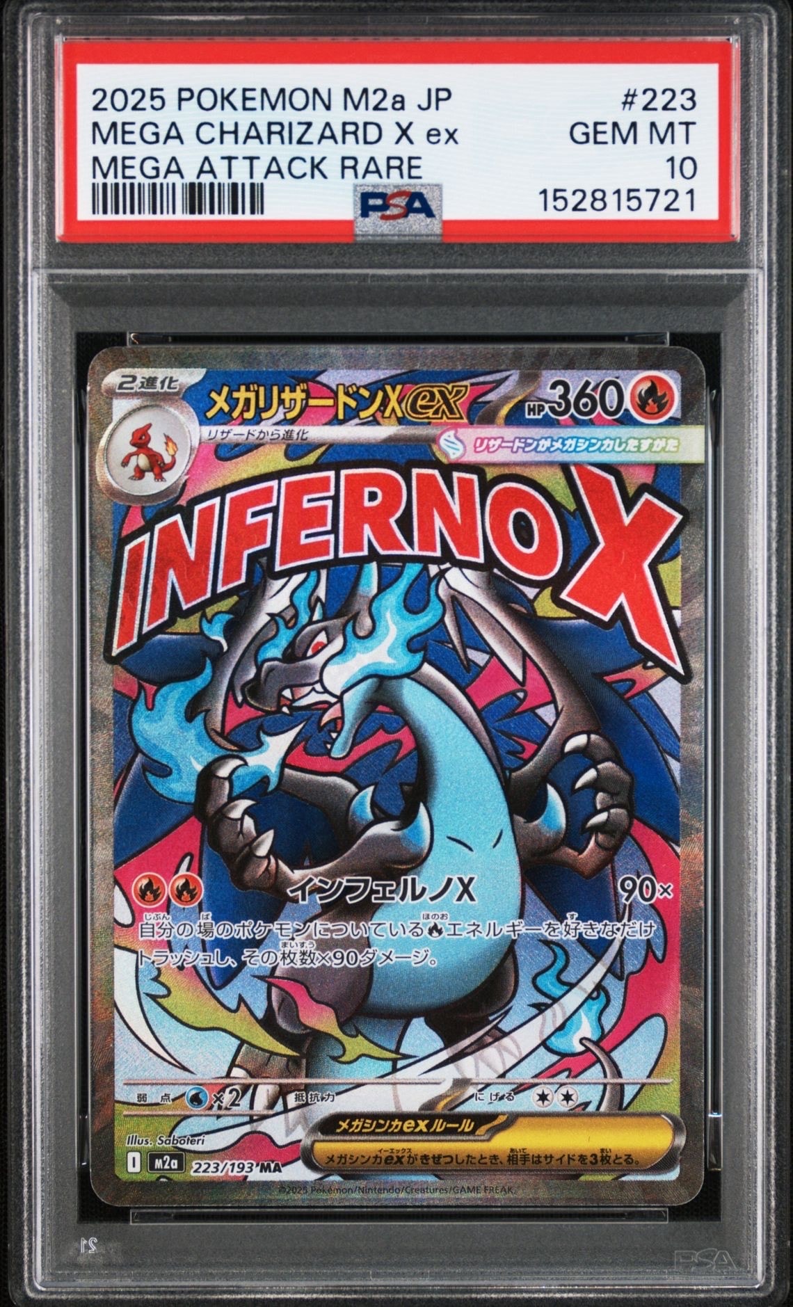 ルギアex [SVM 097/175](スタートデッキ「Generations」)の新品/中古
