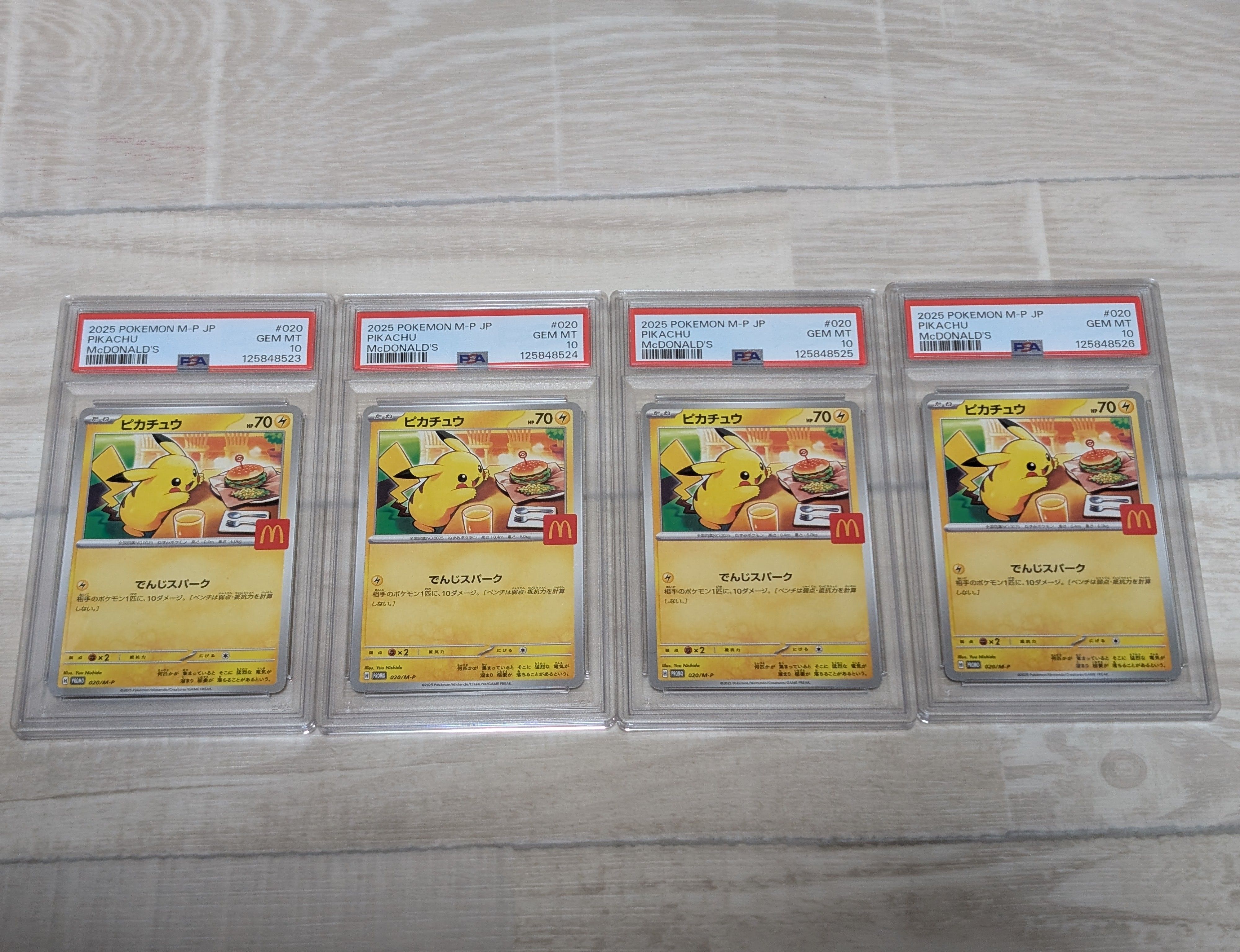 ピカチュウ P [M-P 020](プロモカードパック「マクドナルド ハッピーセット2025」)