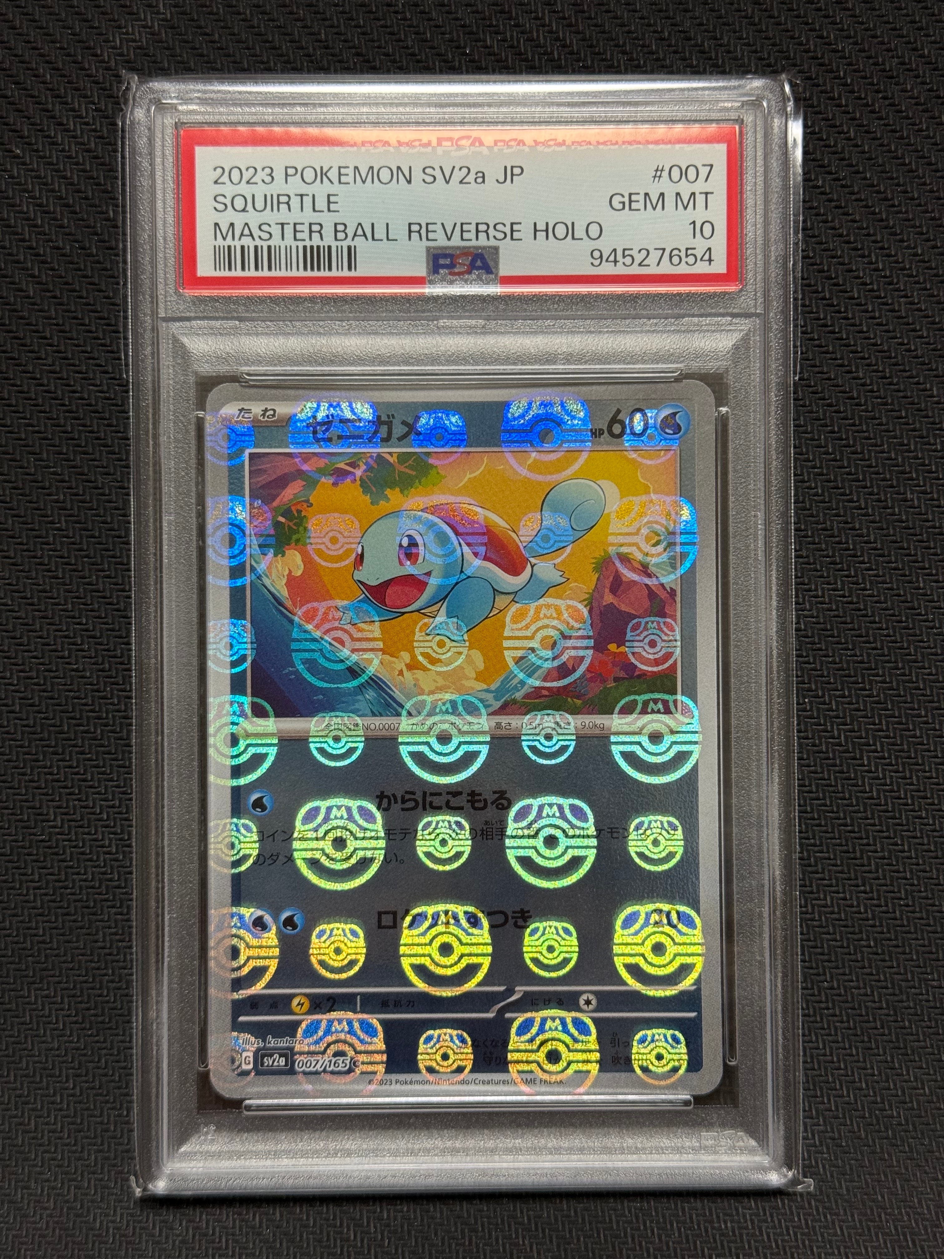 ゼニガメ C: マスターボールミラー[SV2a 007/165](強化拡張パック「ポケモンカード151」)