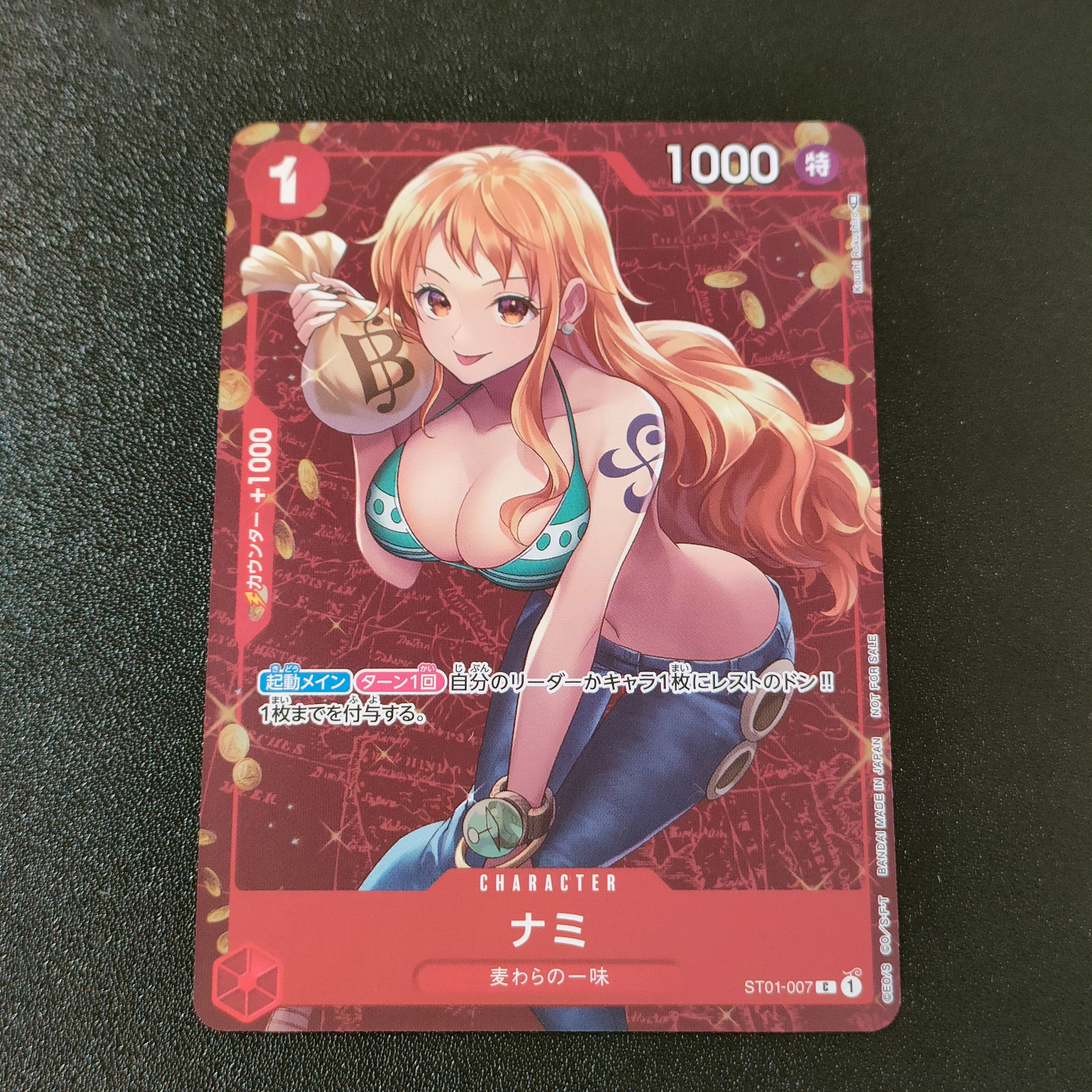 ナミ P [ST01-007]  (スタンダードバトル 優勝記念品)