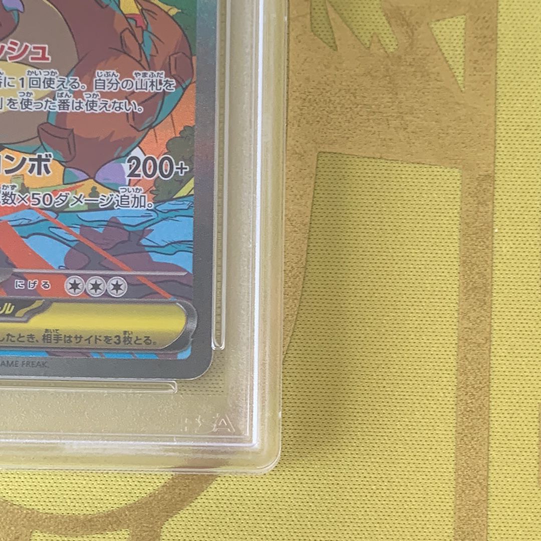 PSA10】メガガルーラex SAR [M1S 089/063](拡張パック「メガ