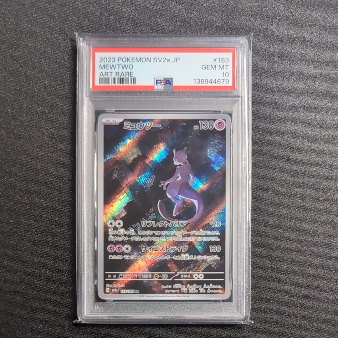 2023 ポケモンカード ミュウツー ART RARE #183 ミュウツー AR 183/165 1枚の通販 UPDATE（1392735723） | magi