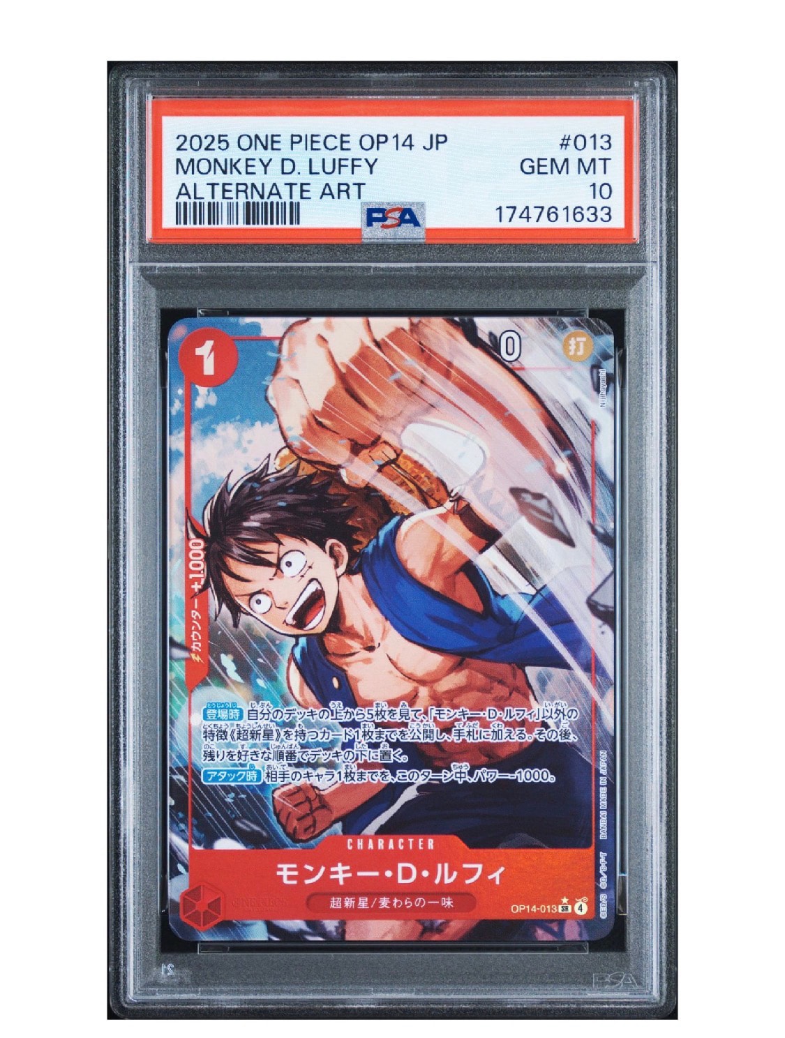 モンキー・D・ルフィ SR-P [OP14-013](ブースターパック「蒼海の七傑