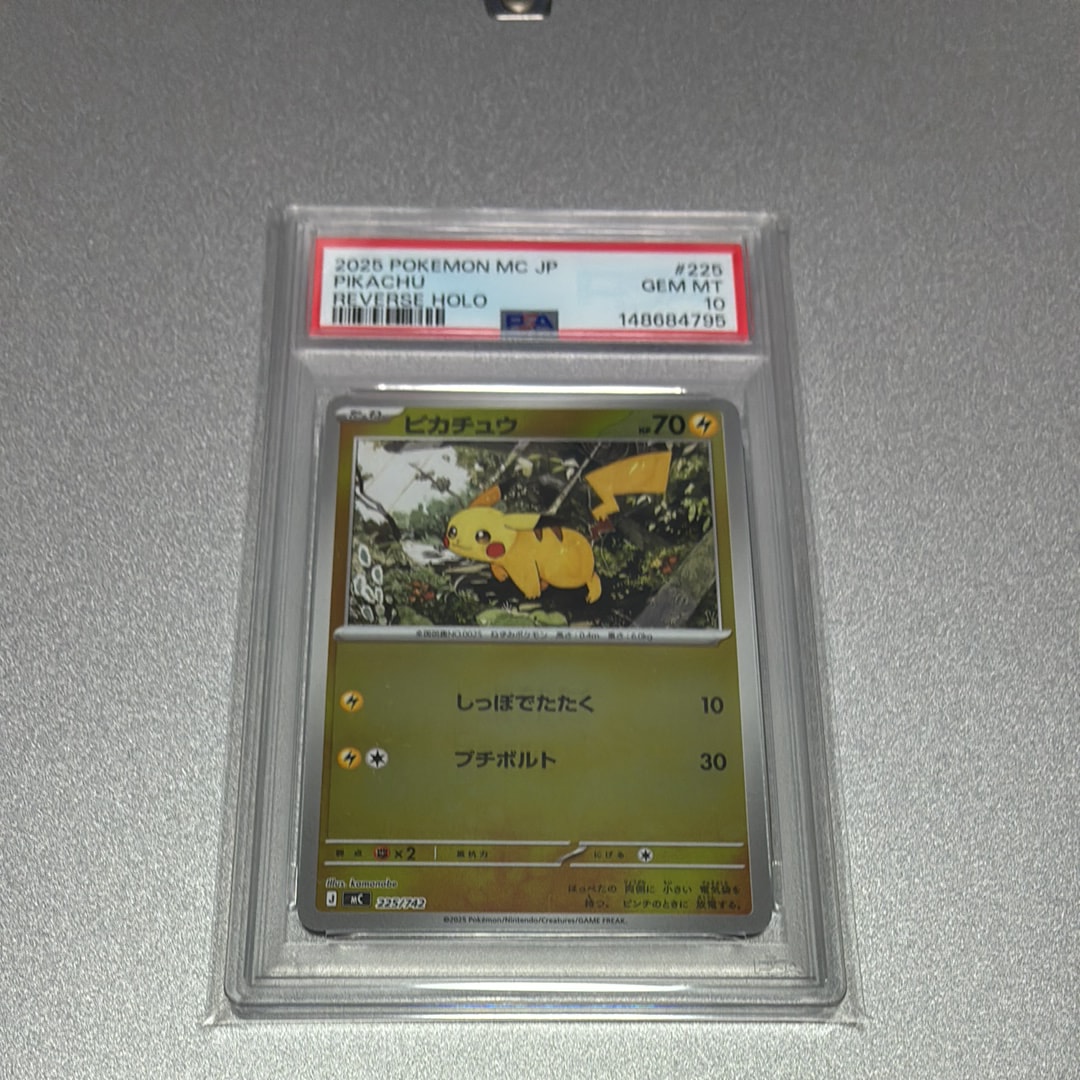 ピカチュウ :ミラー [MC 225/742](スタートデッキ100「バトルコレクション」)