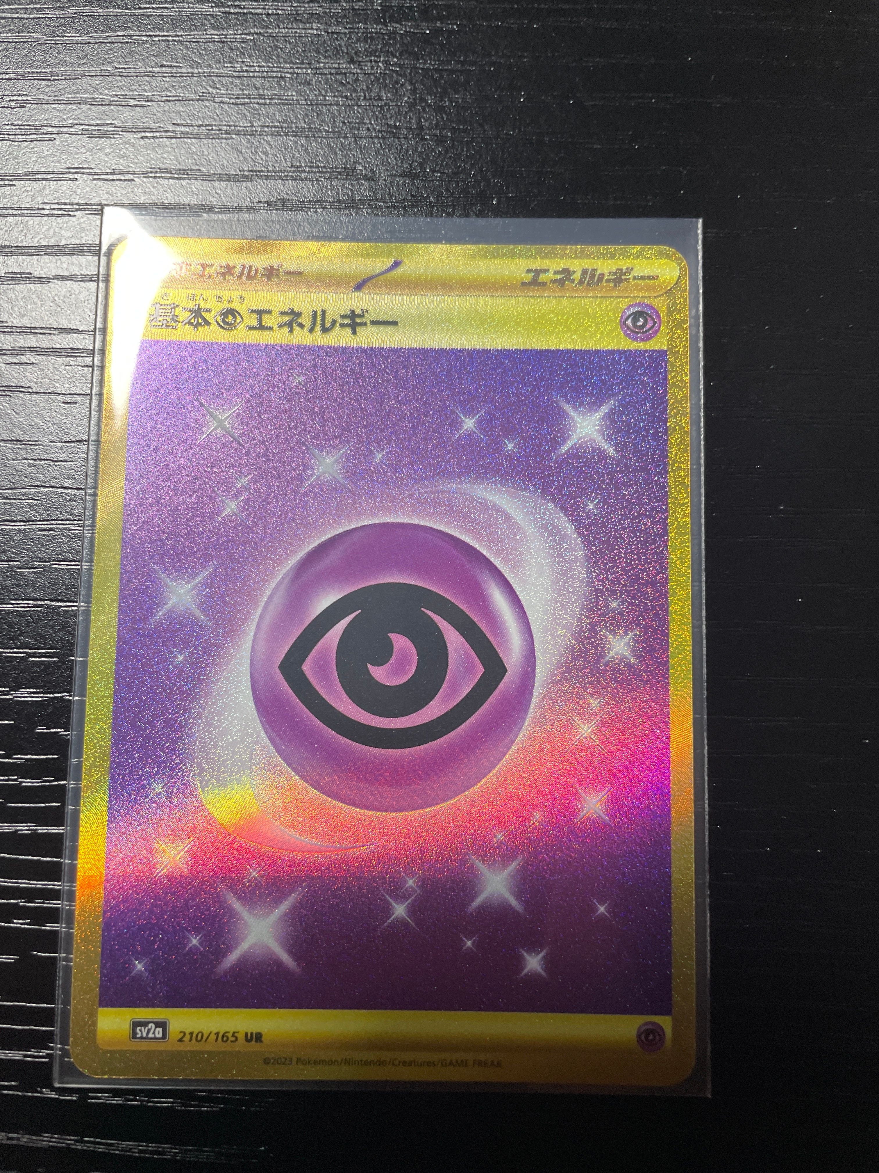 基本超エネルギー UR[SV2a 210/165](強化拡張パック「ポケモンカード151」)