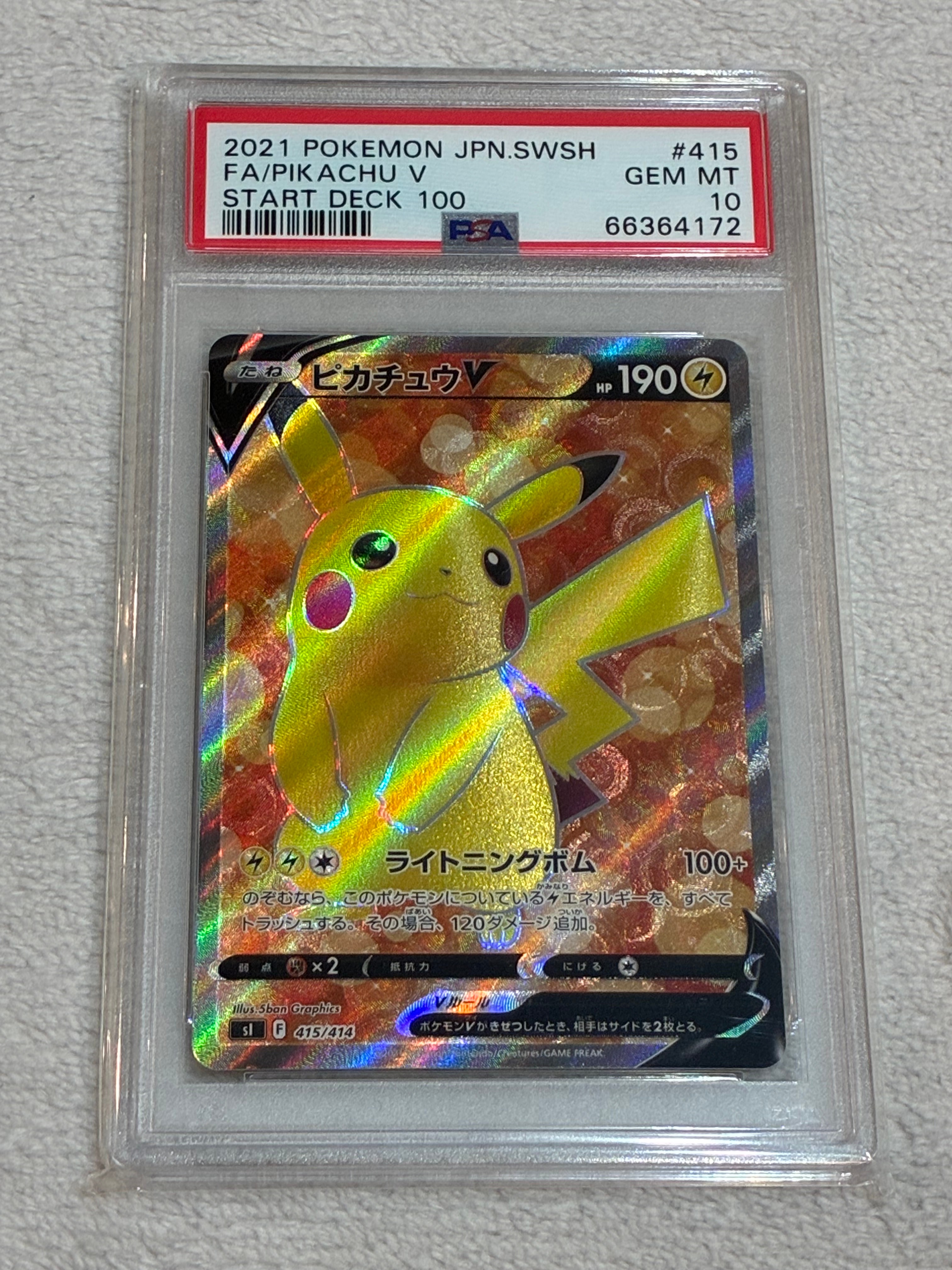 ピカチュウV [SI 415/414](スタートデッキ100)の新品/中古フリマ(通販