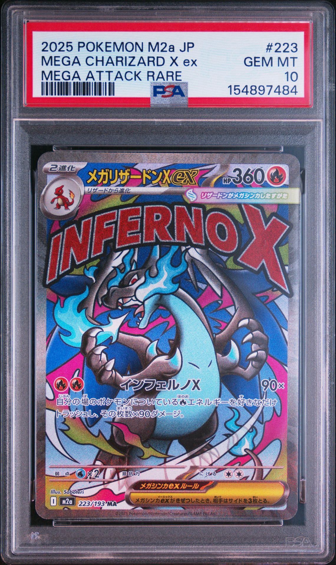 【 PSA10】メガリザードンX ex MA MEGA ハイクラスパック PSA10】メガリザードンXex MA [M2a 223/193](ハイクラスパック「MEGA