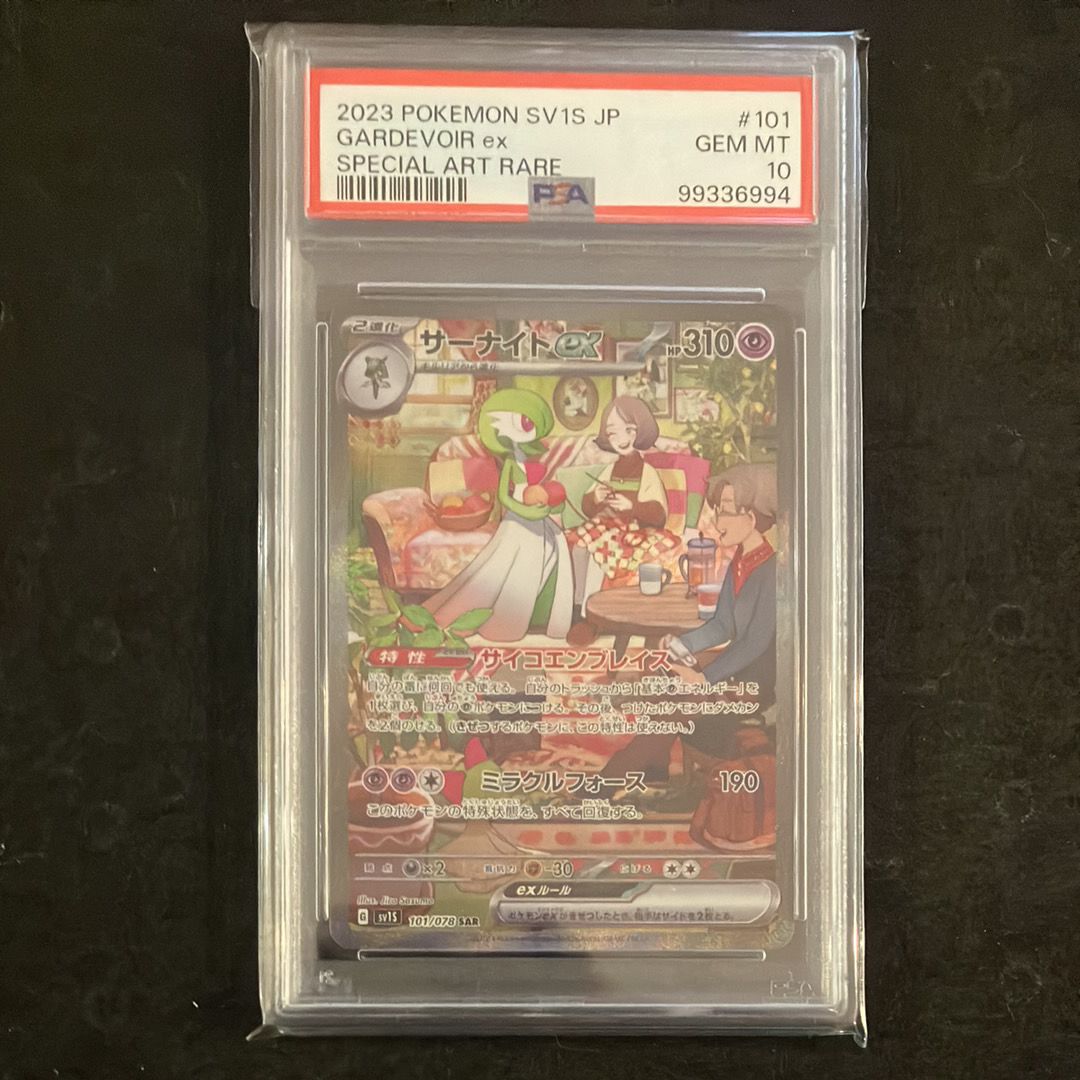 サーナイトex SAR[SV1S 101/078](スカーレット&バイオレット 拡張パック「スカーレットex」)