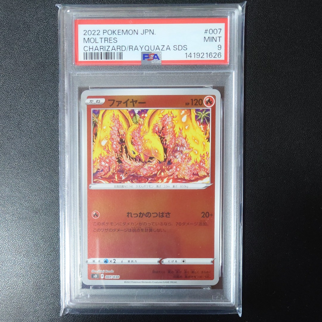 PSA10】ファイヤー [SO 007/030](スペシャルデッキセット リザードン
