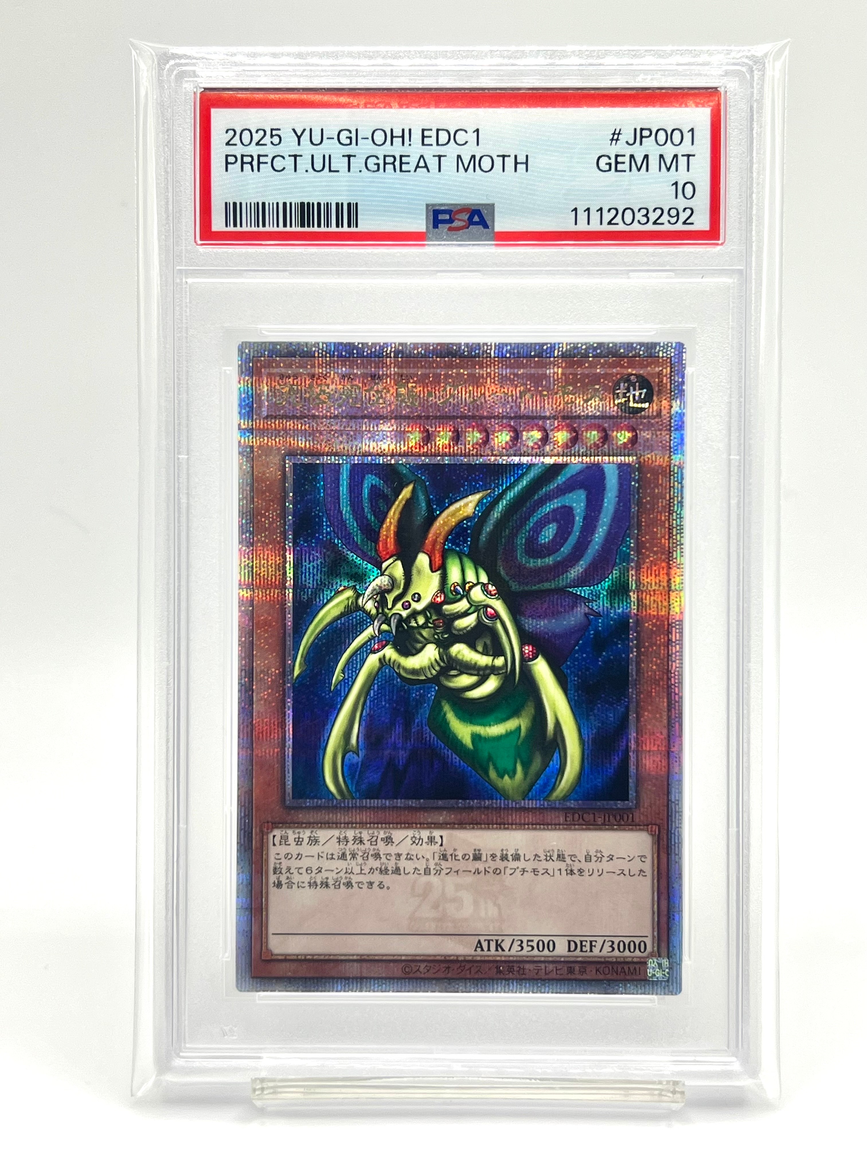 究極完全態・グレート・モス 25th SE [EDC1-JP001](遊戯王 アーリー・デイズ・コレクション 付属)