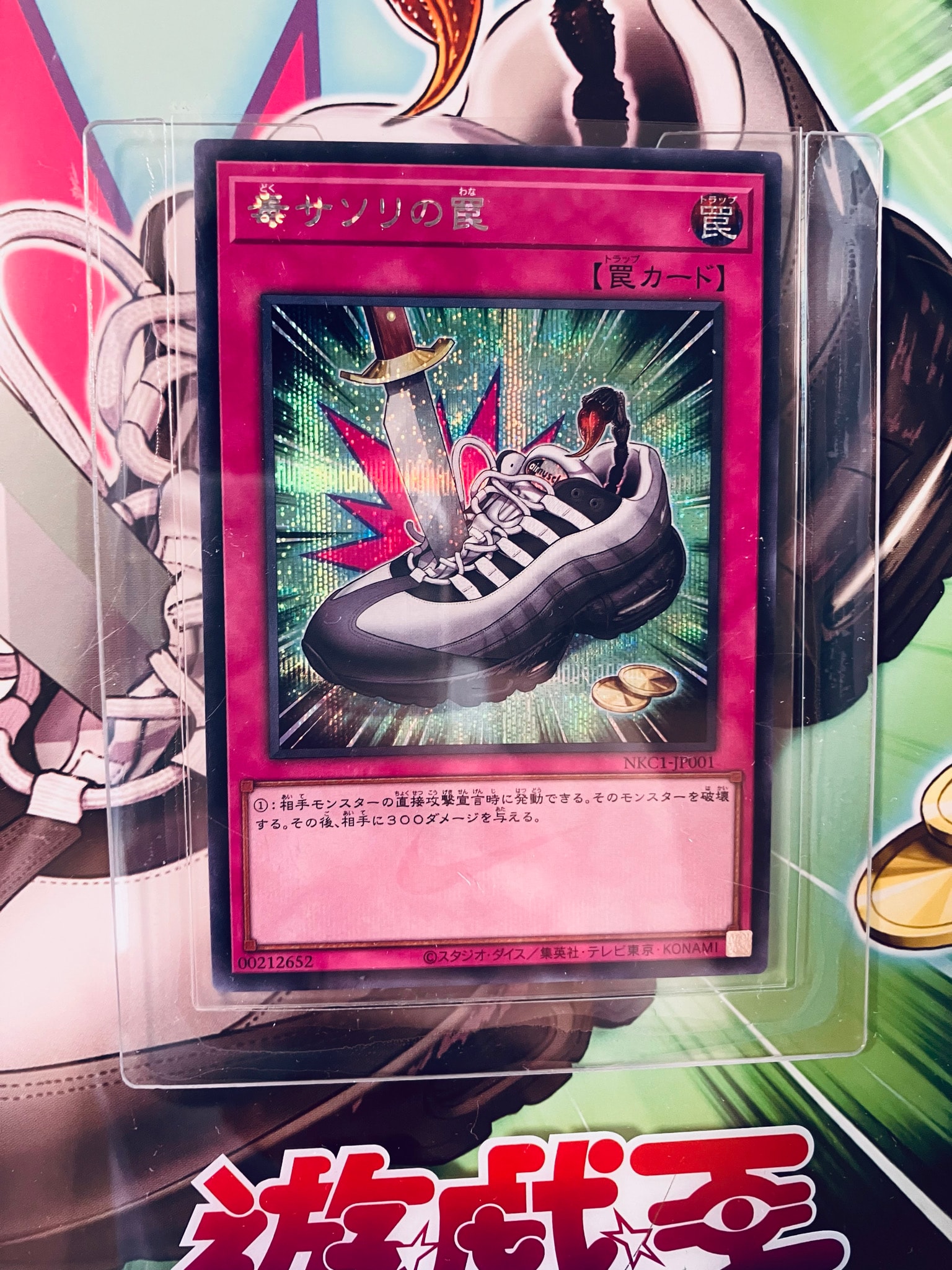 PSA10】デーモンの召喚 UL [SC-51](ストラグル・オブ・カオス 闇を制