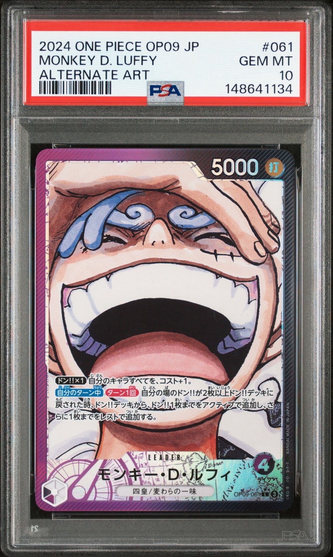 モンキー・D・ルフィ SR [ST21-014](プロモーションカード「フラッグ