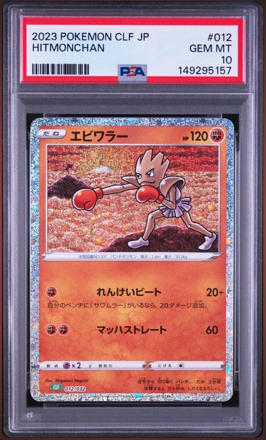 PSA10】シルヴァディGX SR :SA [SM11b 065/049](強化拡張パック
