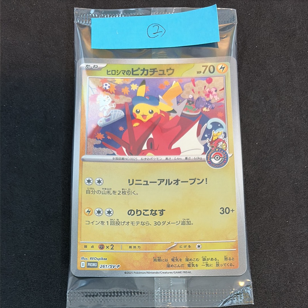 ピカチュウ 初版 : 旧裏 [PMCG1-1](拡張パック「ポケットモンスター