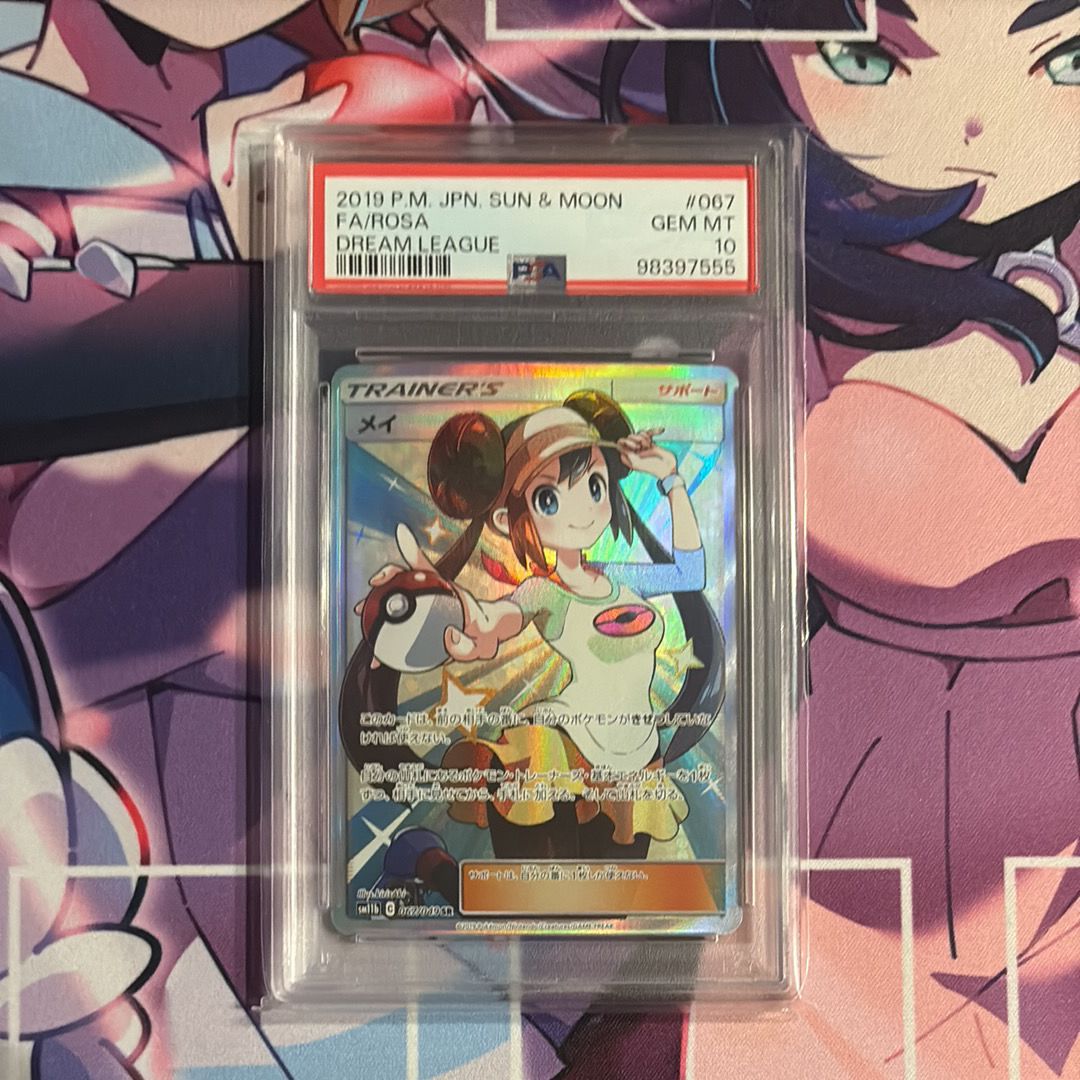 メイ SR[SM11b 067/049](強化拡張パック「ドリームリーグ」)