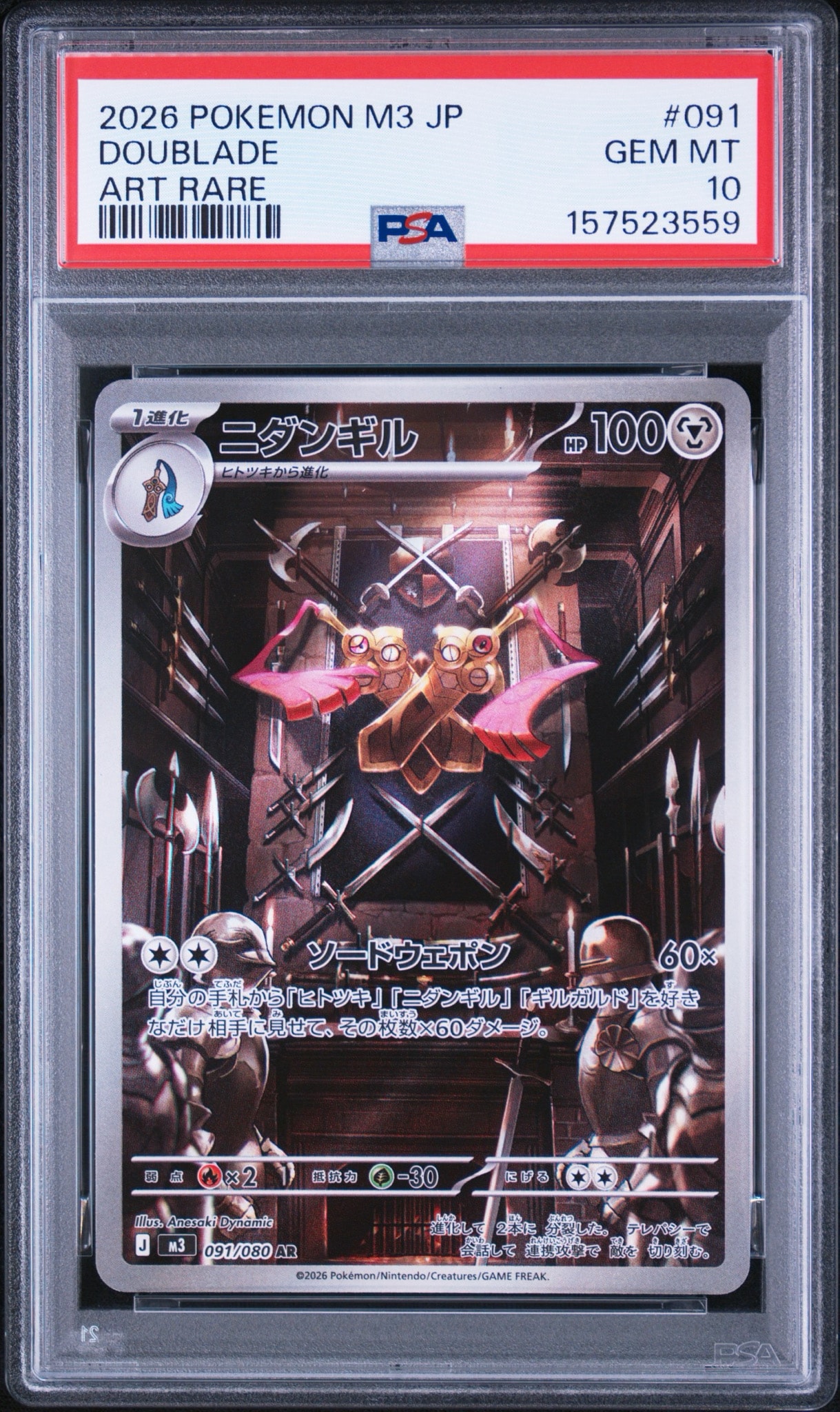 ニダンギル AR [M3 091/080](拡張パック「ムニキスゼロ」)通販・買取