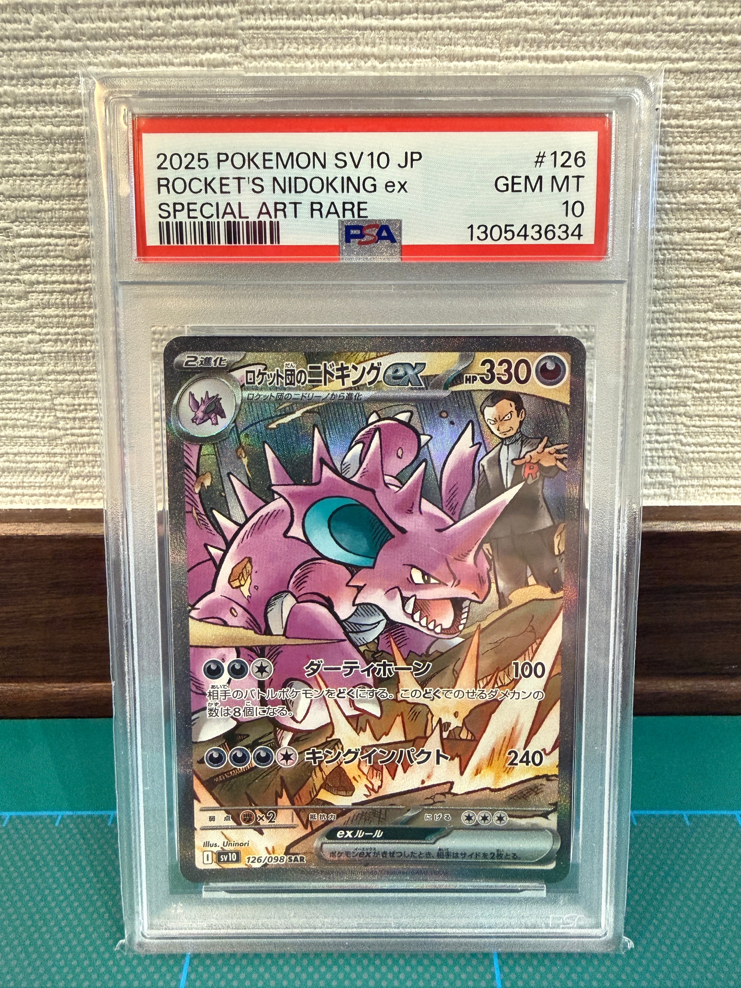 ロケット団のニドキングex SAR [SV10 126/098](拡張パック「ロケット団の栄光」)