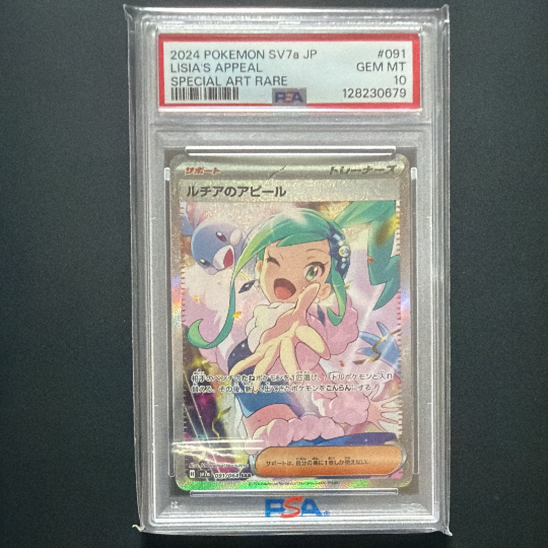 モクロー ムンク展 プロモ PSA10 290/SM-P P プロモ モクロー ムンク展 プロモ PSA10 290/SM-P P プロモ 【公式通販】