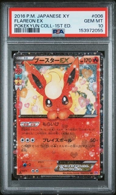 フシギダネ C: マスターボールミラー[SV2a 001/165](強化拡張パック