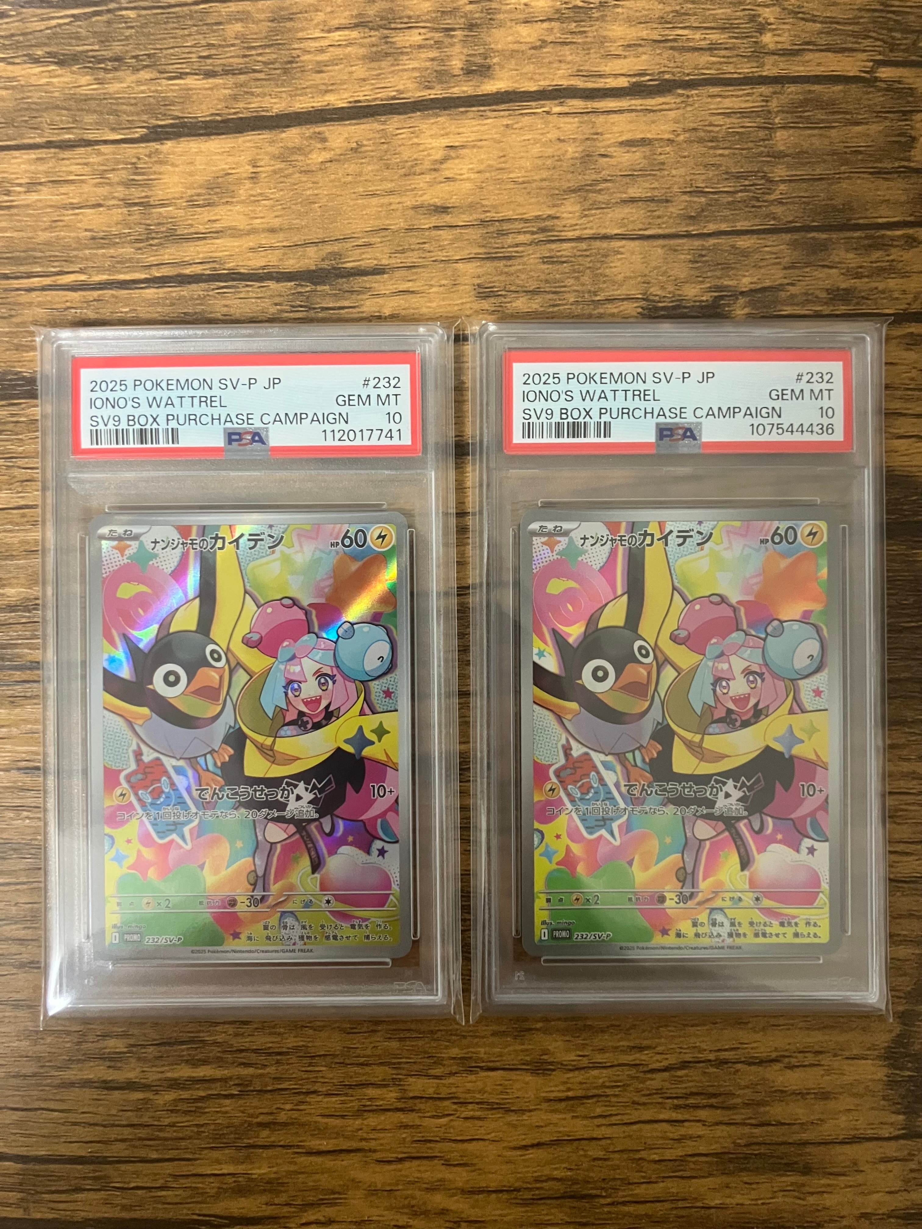 ナンジャモのカイデン P [SV-P 232](プロモーションカード「拡張パック バトルパートナーズ Box購入キャンペーン」)