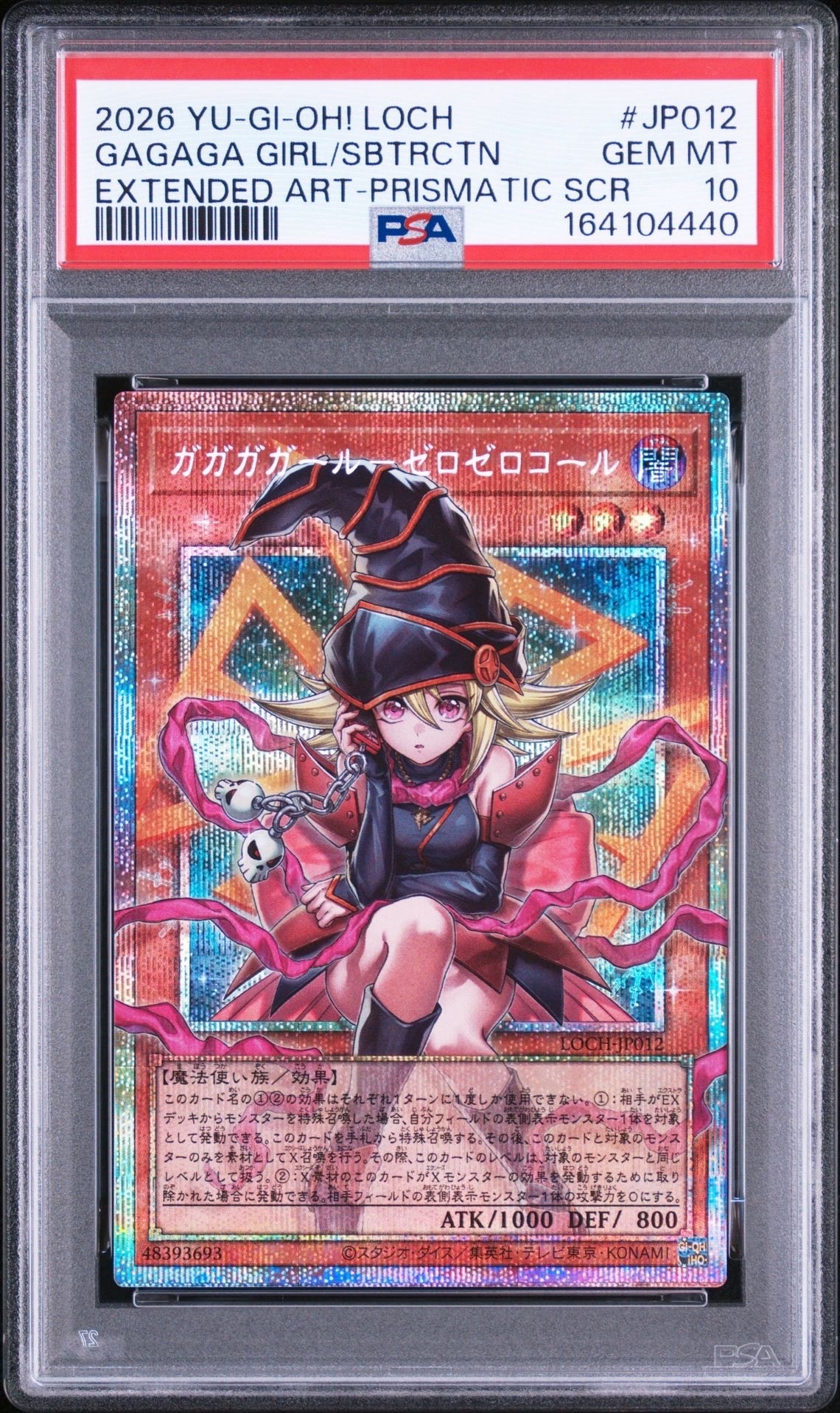 PSA10】ガガガガール-ゼロゼロコール PSE :オーバーフレーム [LOCH