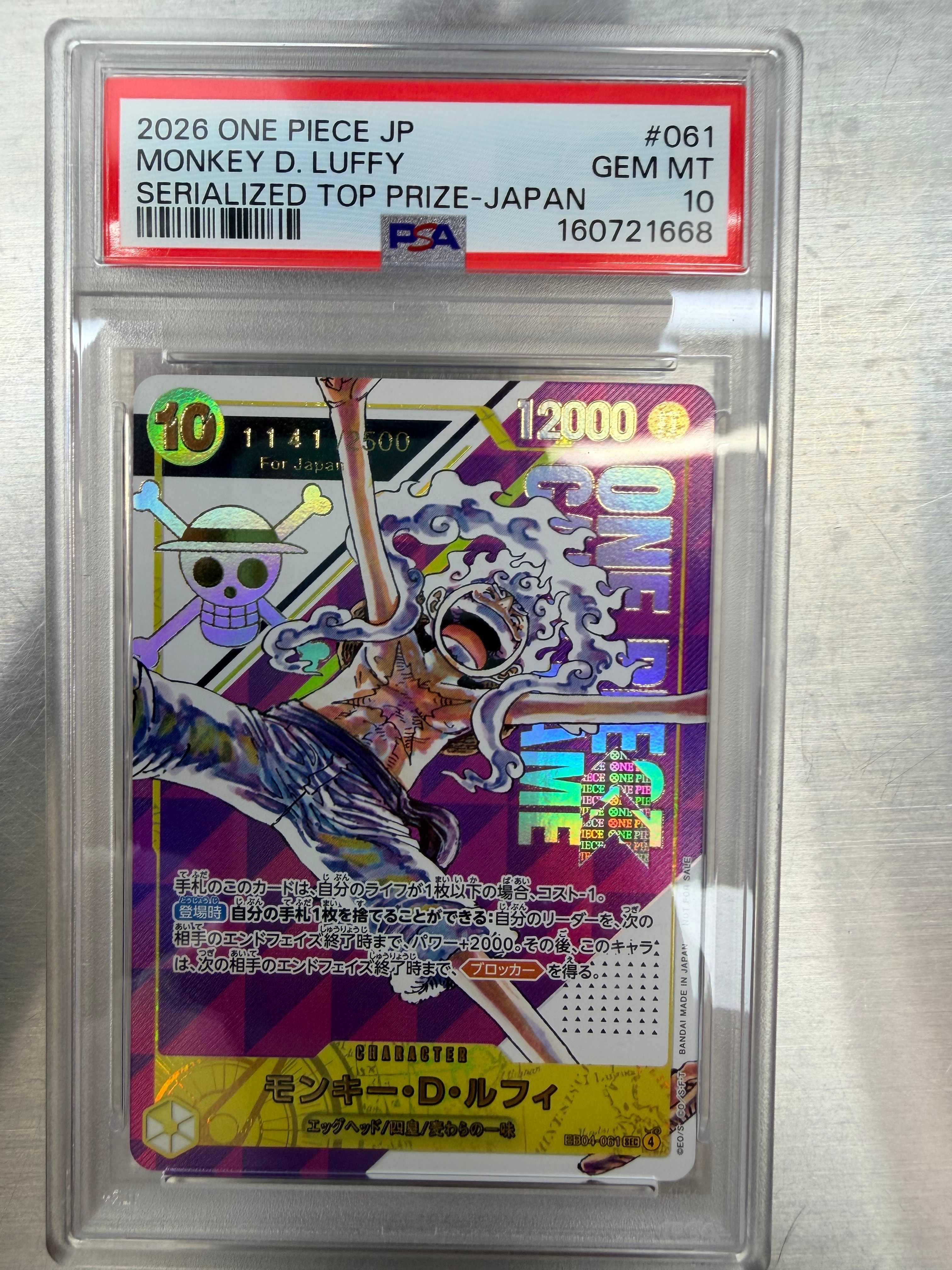 モンキー・D・ルフィ SEC :シリアルナンバー入り :優勝記念品 :開封済 [EB04-061](プロモーションカード「フラッグシップバトル」)