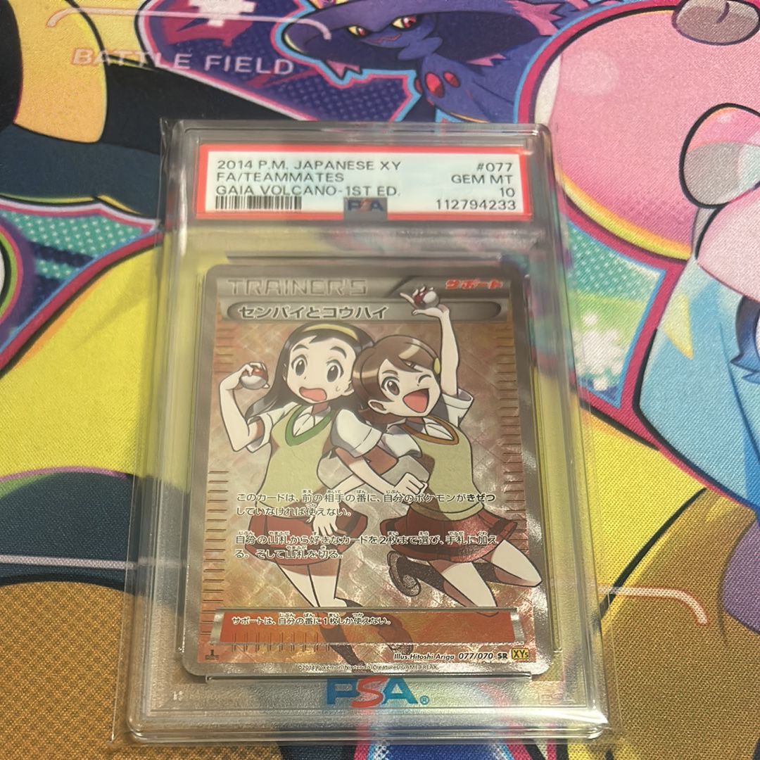 センパイとコウハイ SR :1ED [XY5-G 077/070](拡張パック「ガイアボルケーノ」)