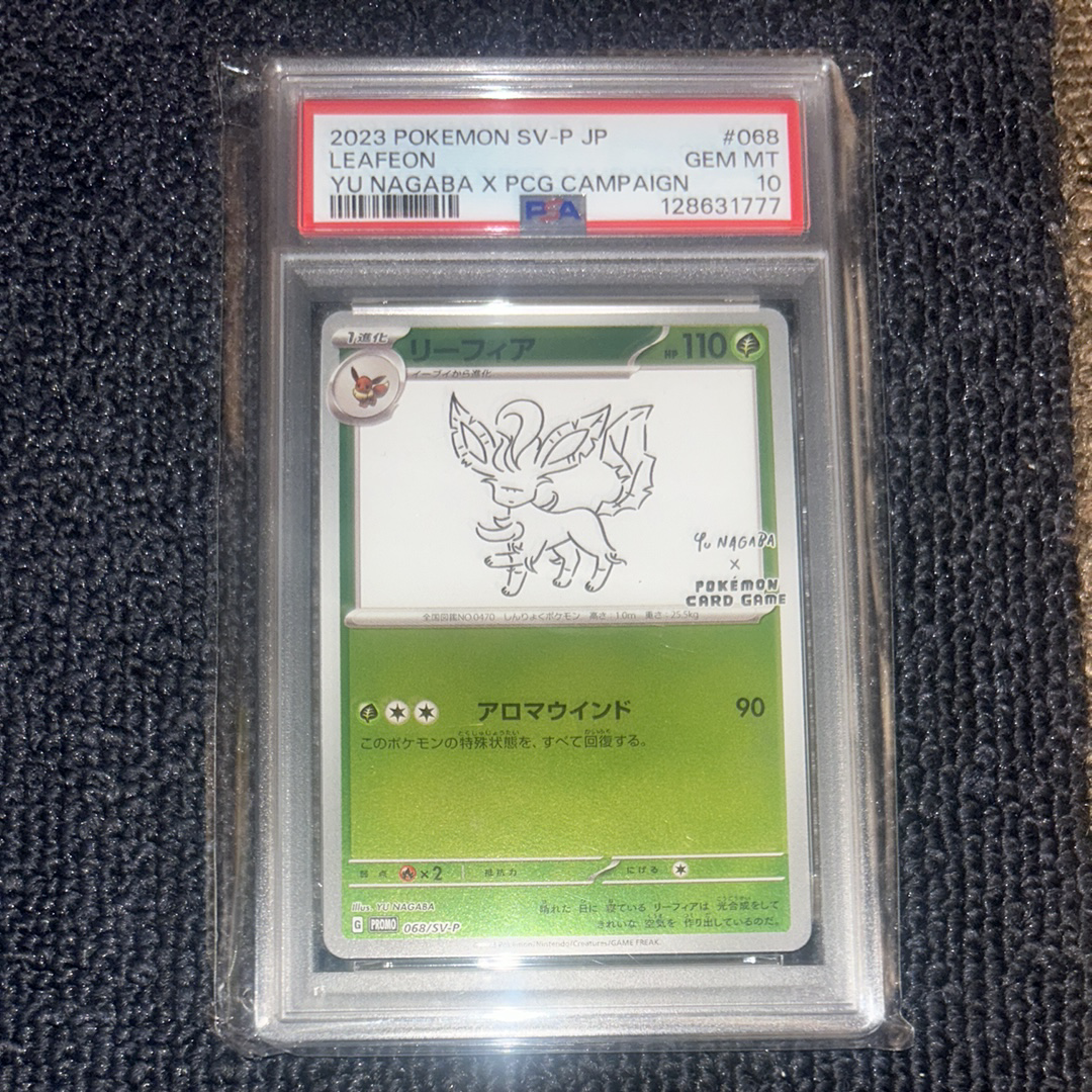 リーフィア: プロモ [SV-P 068](「YU NAGABA×ポケモンカードゲーム」プロモーションカード「SV-P」)