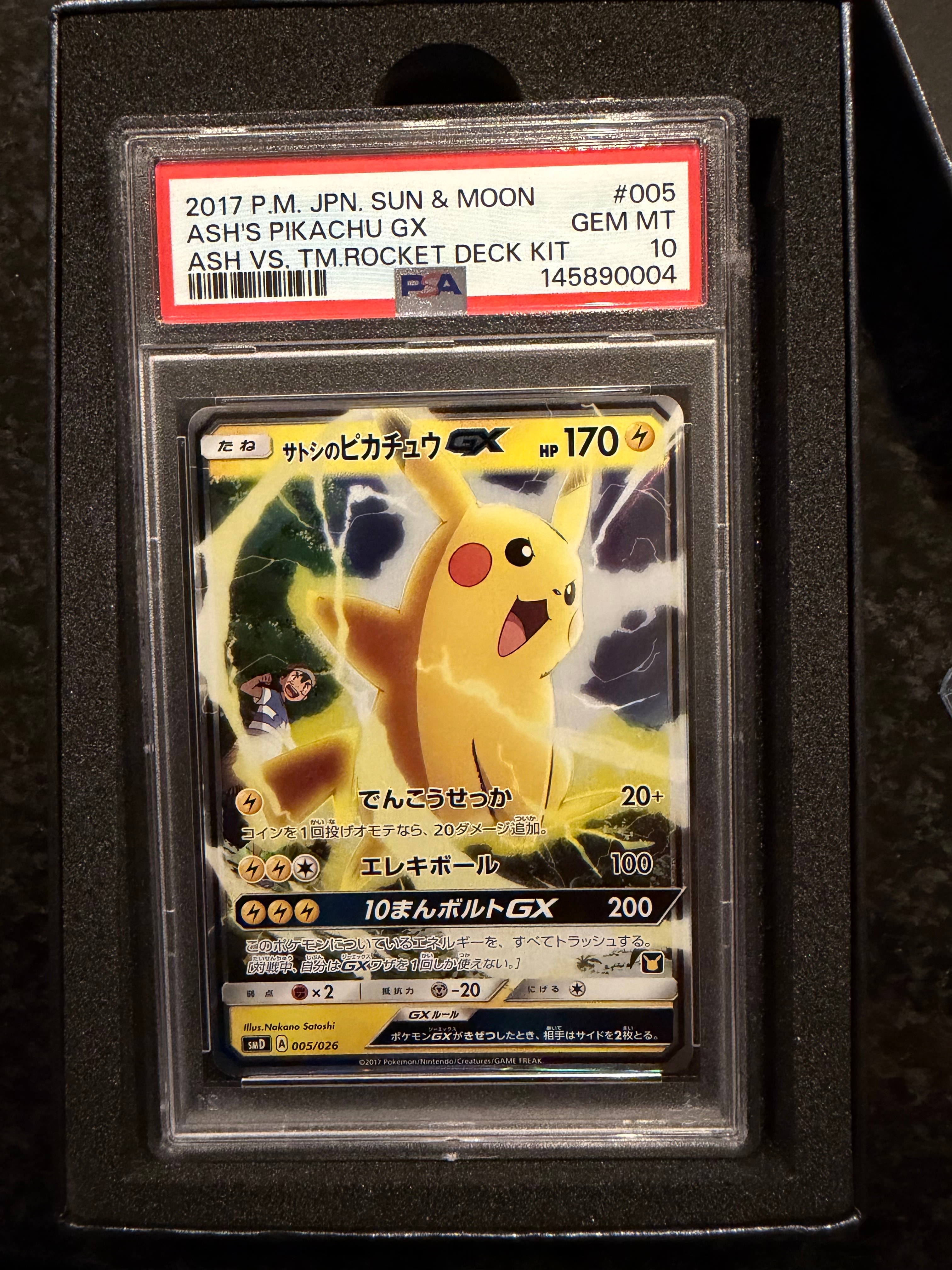 PSA10】サトシのピカチュウGX [SMD 005/026](30枚デッキ対戦セット