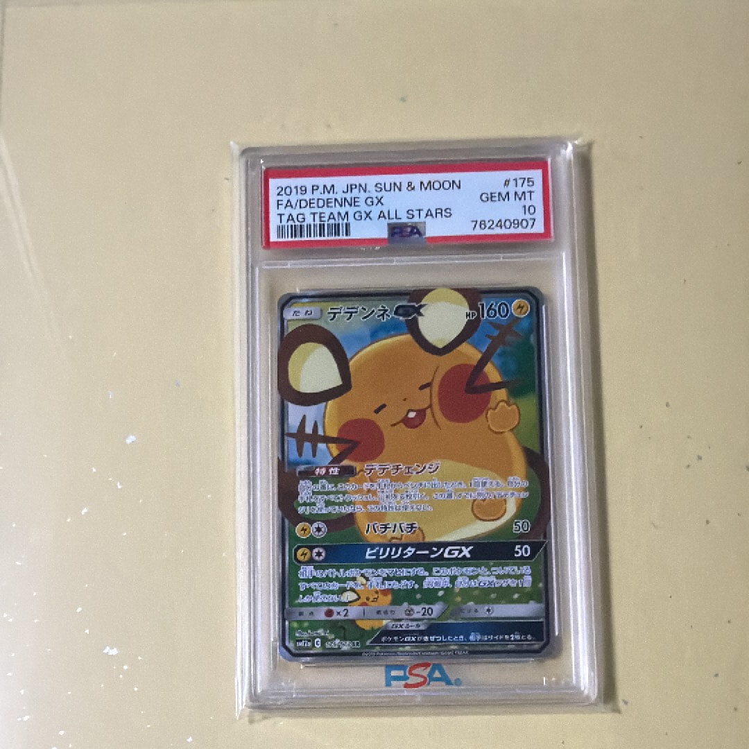 デデンネGX SR [SM12a 175/173](ハイクラスパック「TAG TEAM GX タッグオールスターズ」)