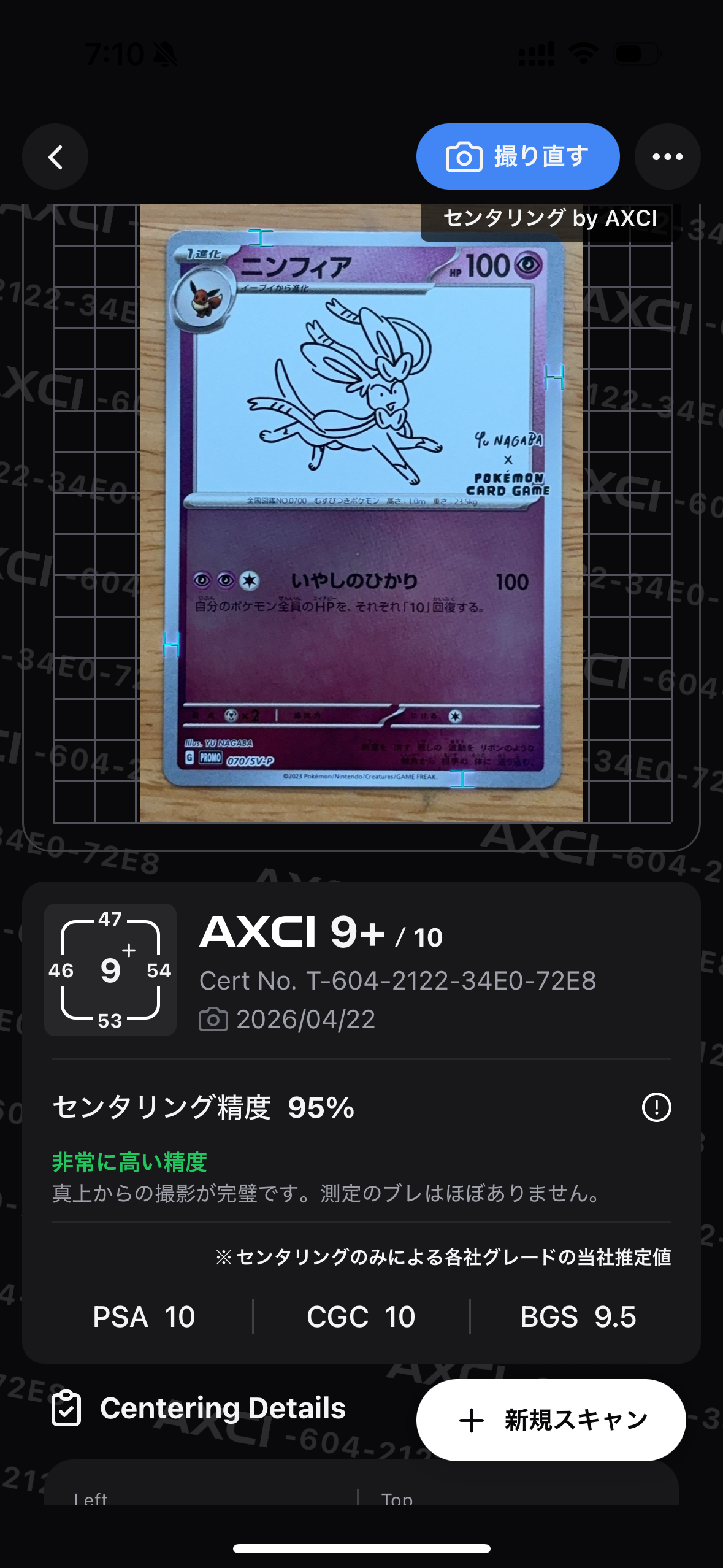 ニンフィア: プロモ [SV-P 070](「YU NAGABA×ポケモンカードゲーム」プロモーションカード「SV-P」)