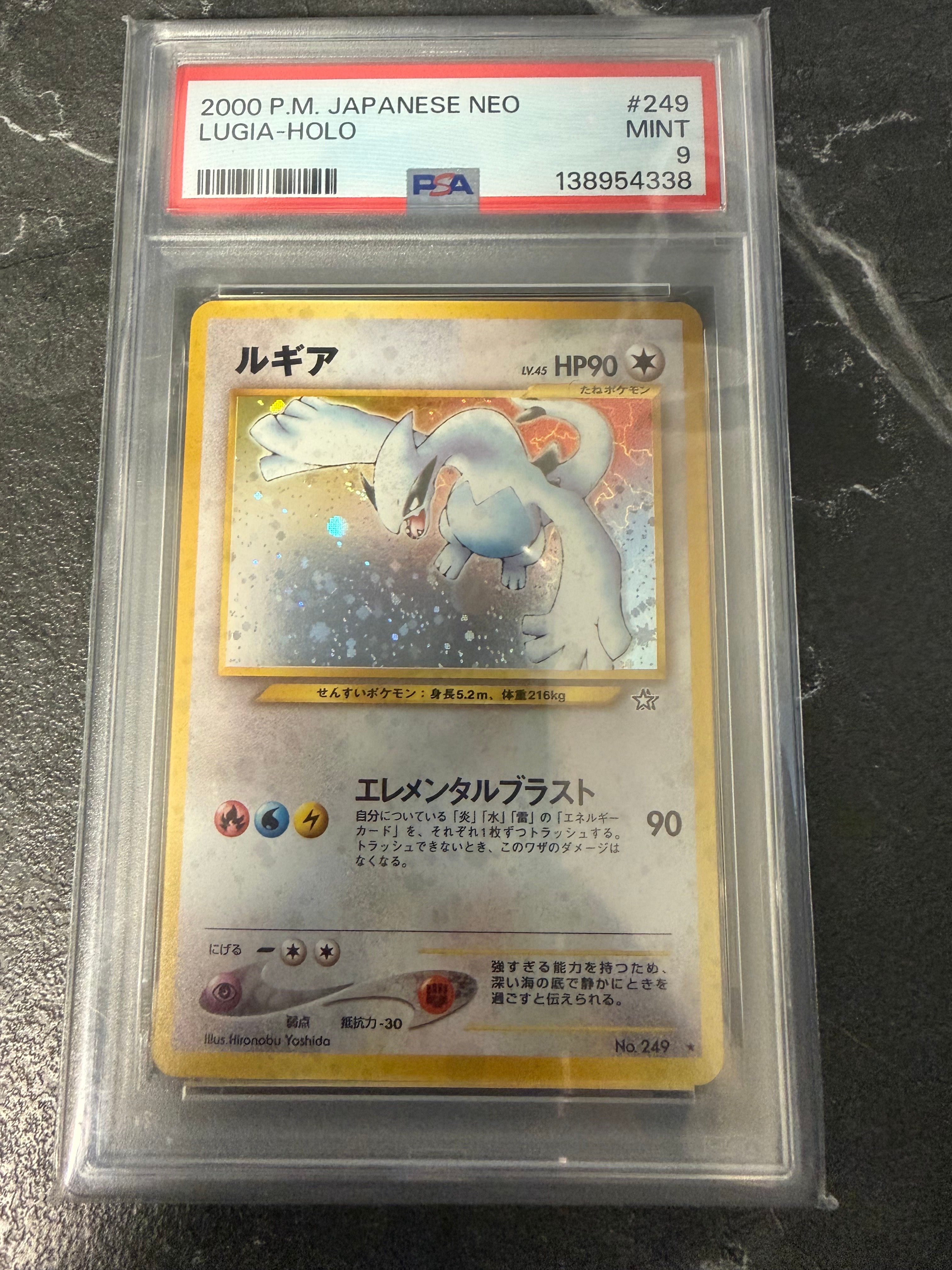 ルギア ★ : 旧裏 [neo1 No.249](ポケモンカード★neo 拡張パック「金、銀、新世界へ...」)