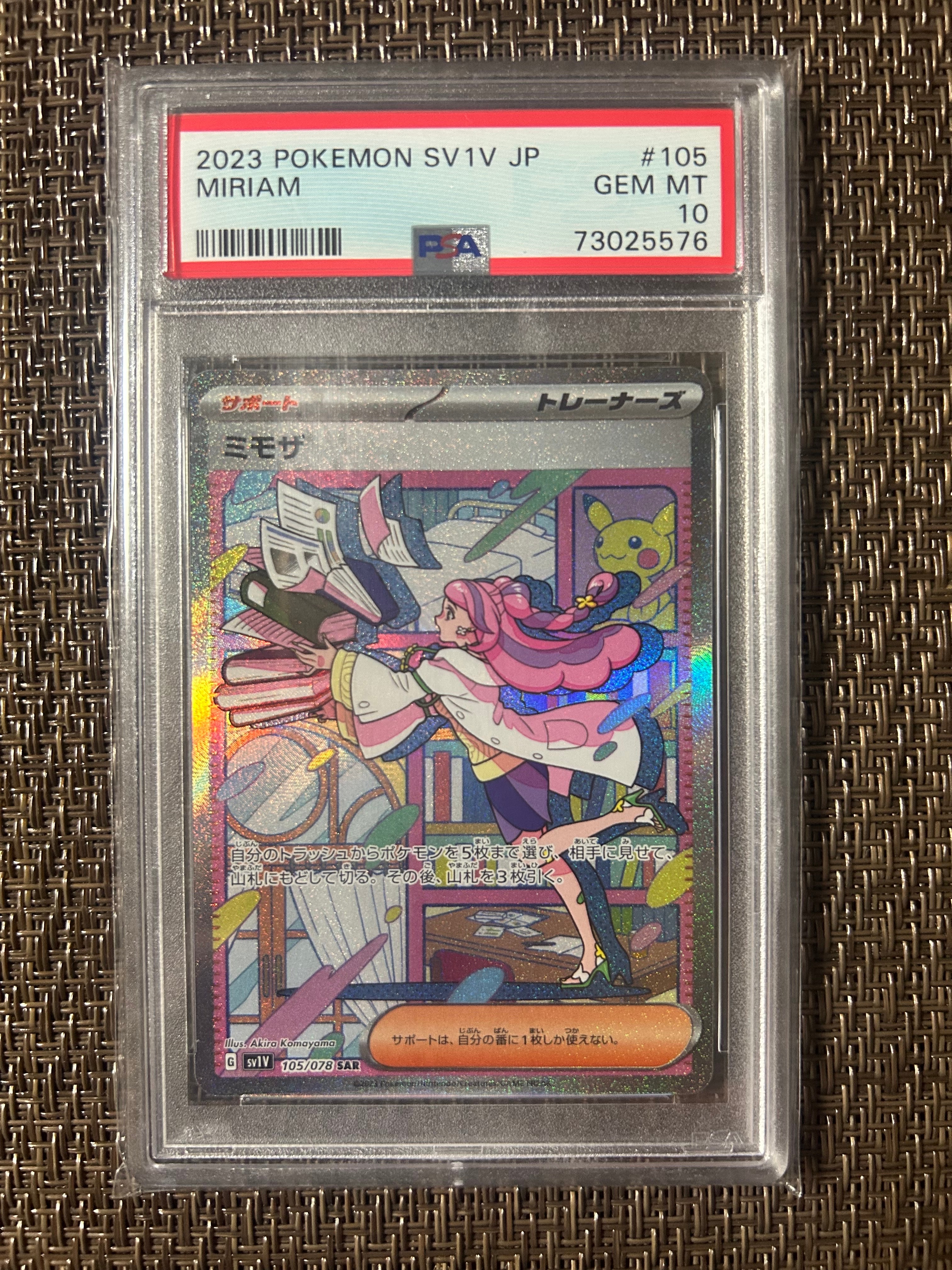 ミモザ SAR[SV1V 105/078](スカーレット&バイオレット 拡張パック「バイオレットex」)