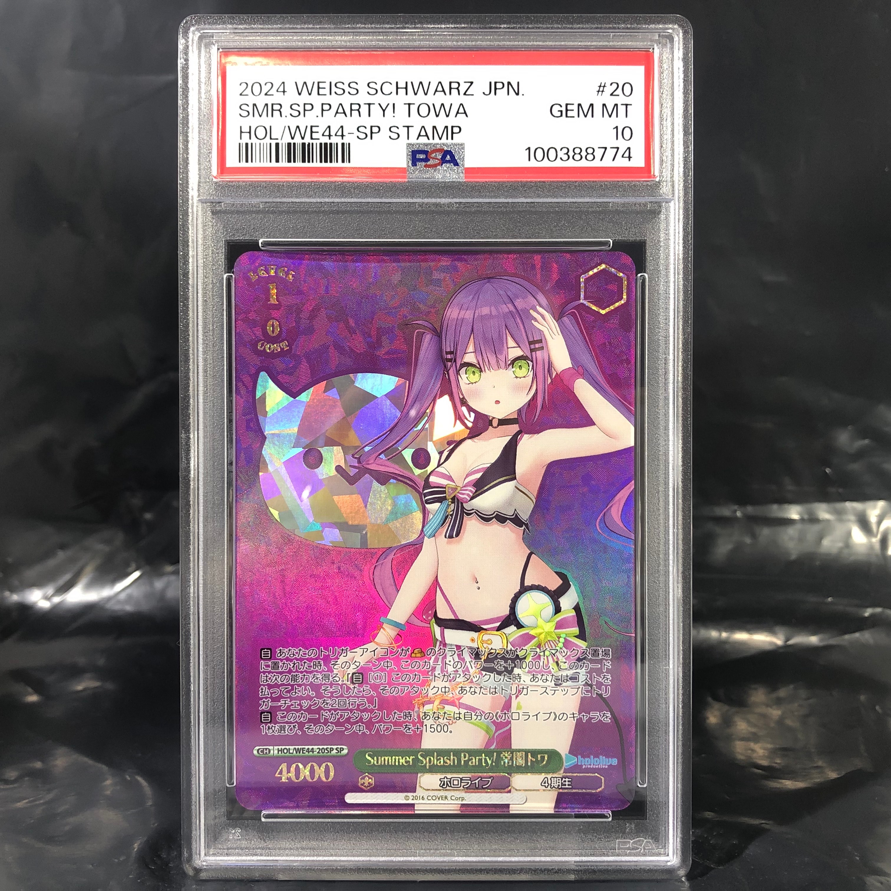 Summer Splash Party! 常闇トワ SP [HOL/WE44-20SP](プレミアムブースター「ホロライブプロダクション Summer Collection」)