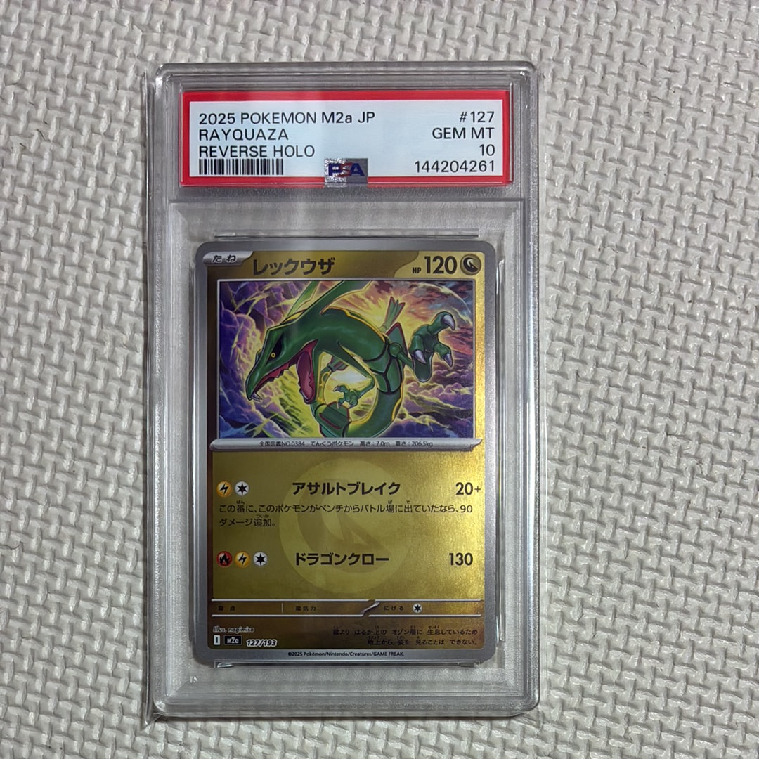 PSA10】レックウザ :エネルギーマークミラー [M2a 127/193](ハイクラス