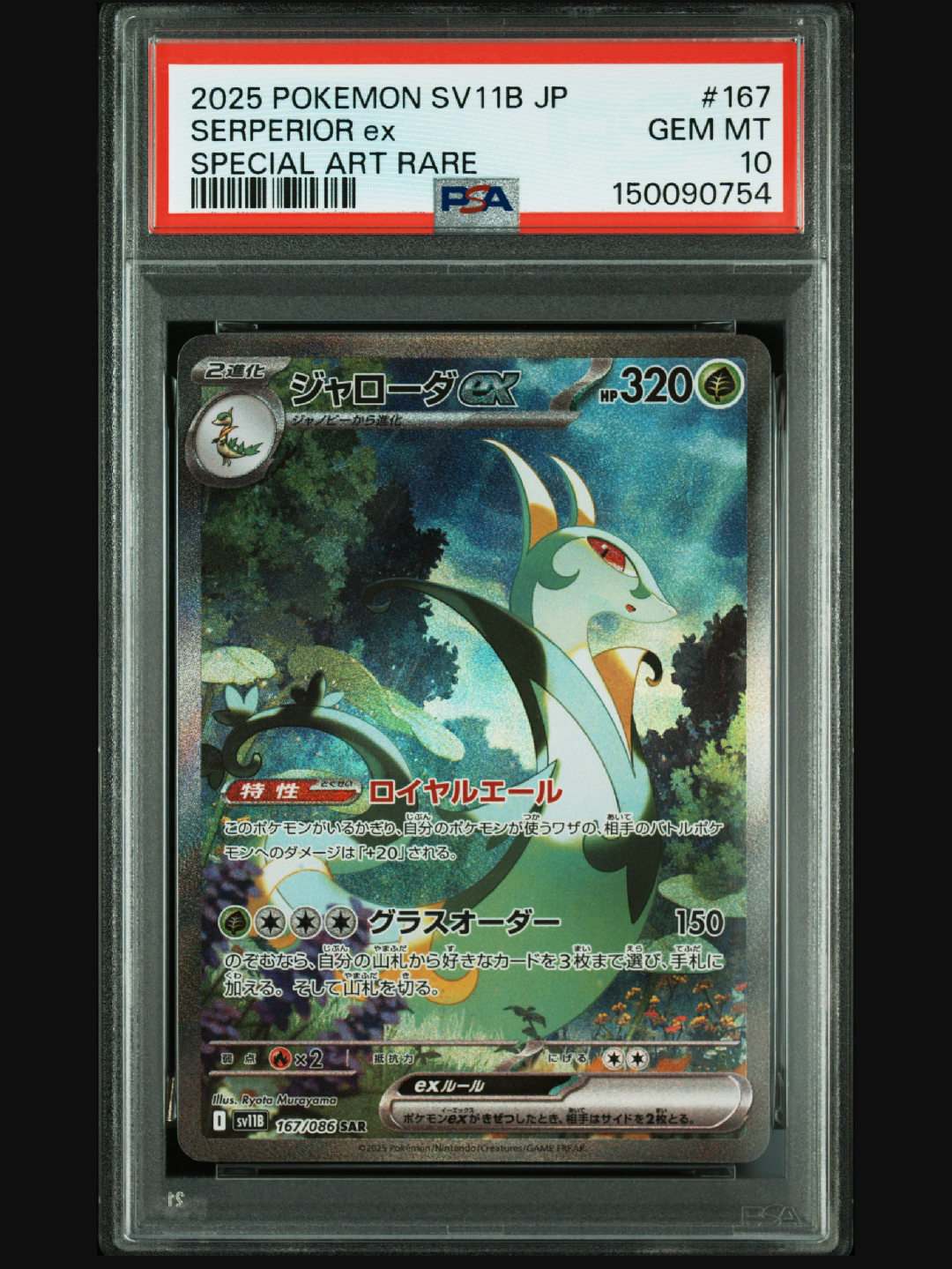 PSA10】ガブリアス&ギラティナGX RR [SM10a 032/054](強化拡張パック