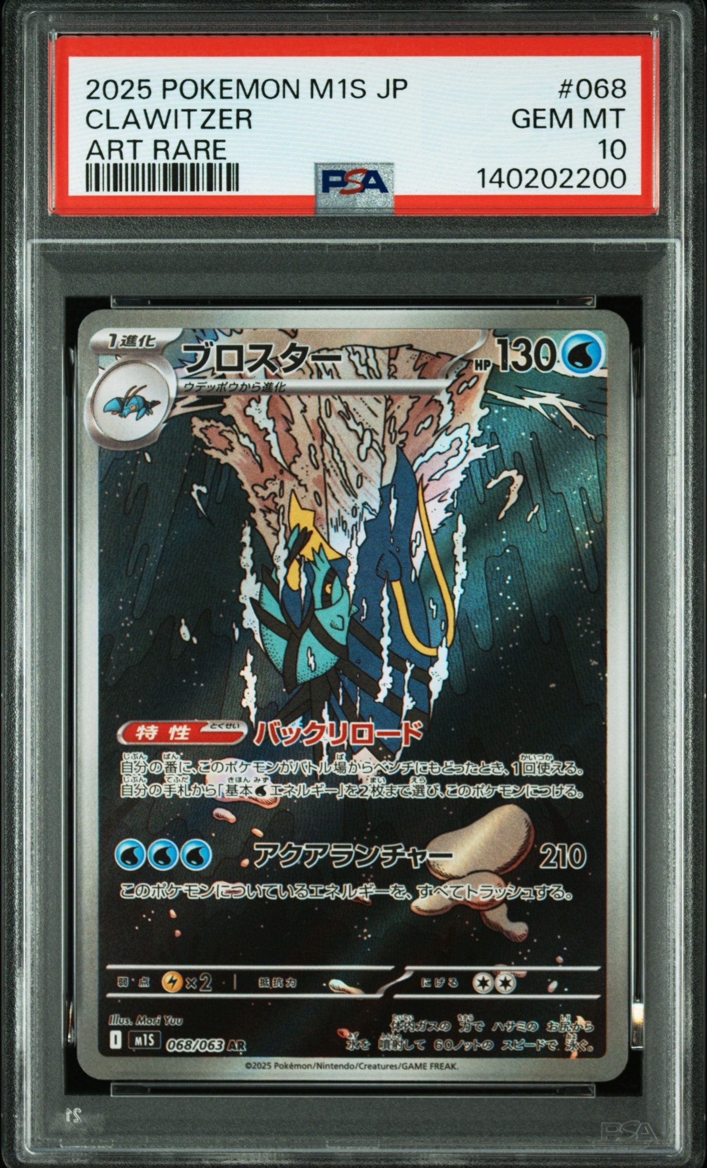 PSA10】ヒトカゲ AR[SV2a 168/165](強化拡張パック「ポケモンカード151