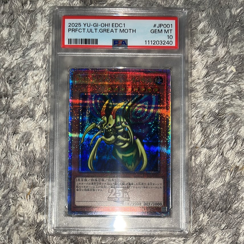 ホーリーナイトドラゴン 完全究極体グレートモス PSA10連番25th ホーリーナイトドラゴン 完全究極体グレートモス PSA10連番25th