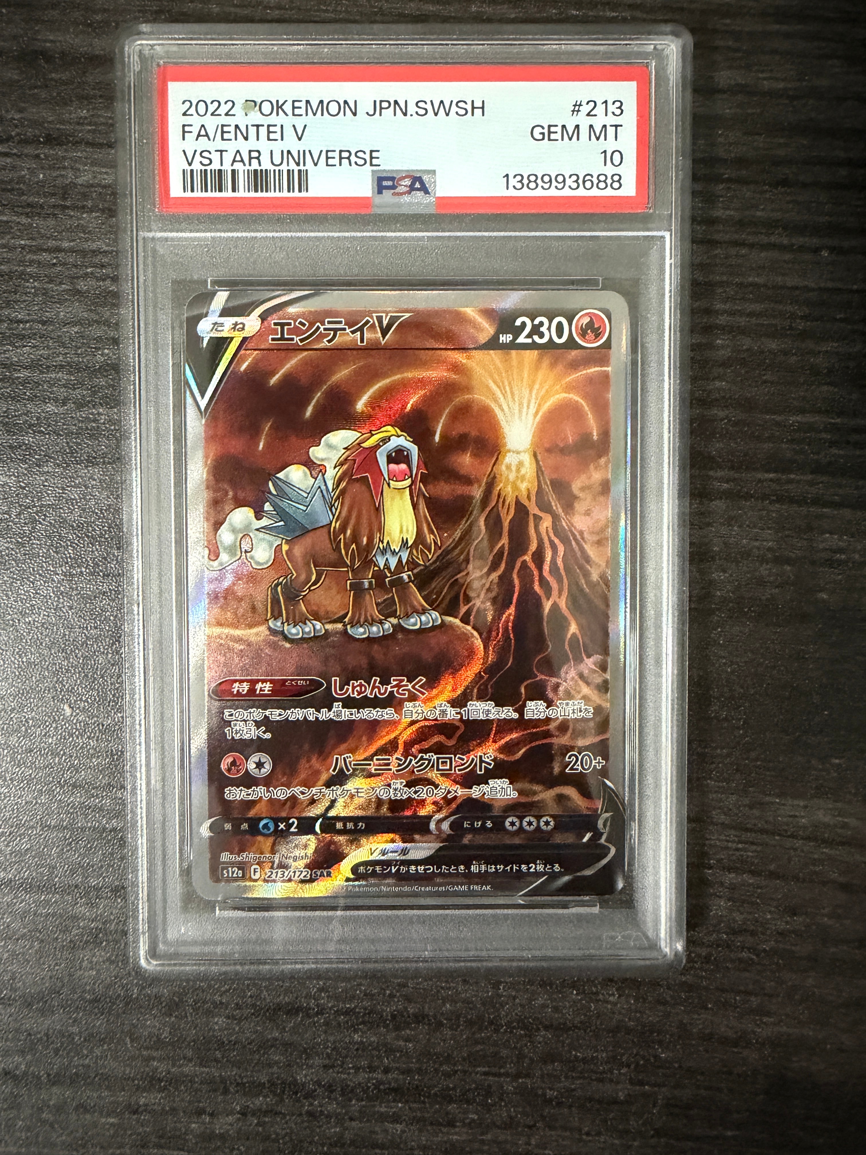 PSA10】ピカチュウ [B 001/011](バトルスタートデッキ「ライチュウ