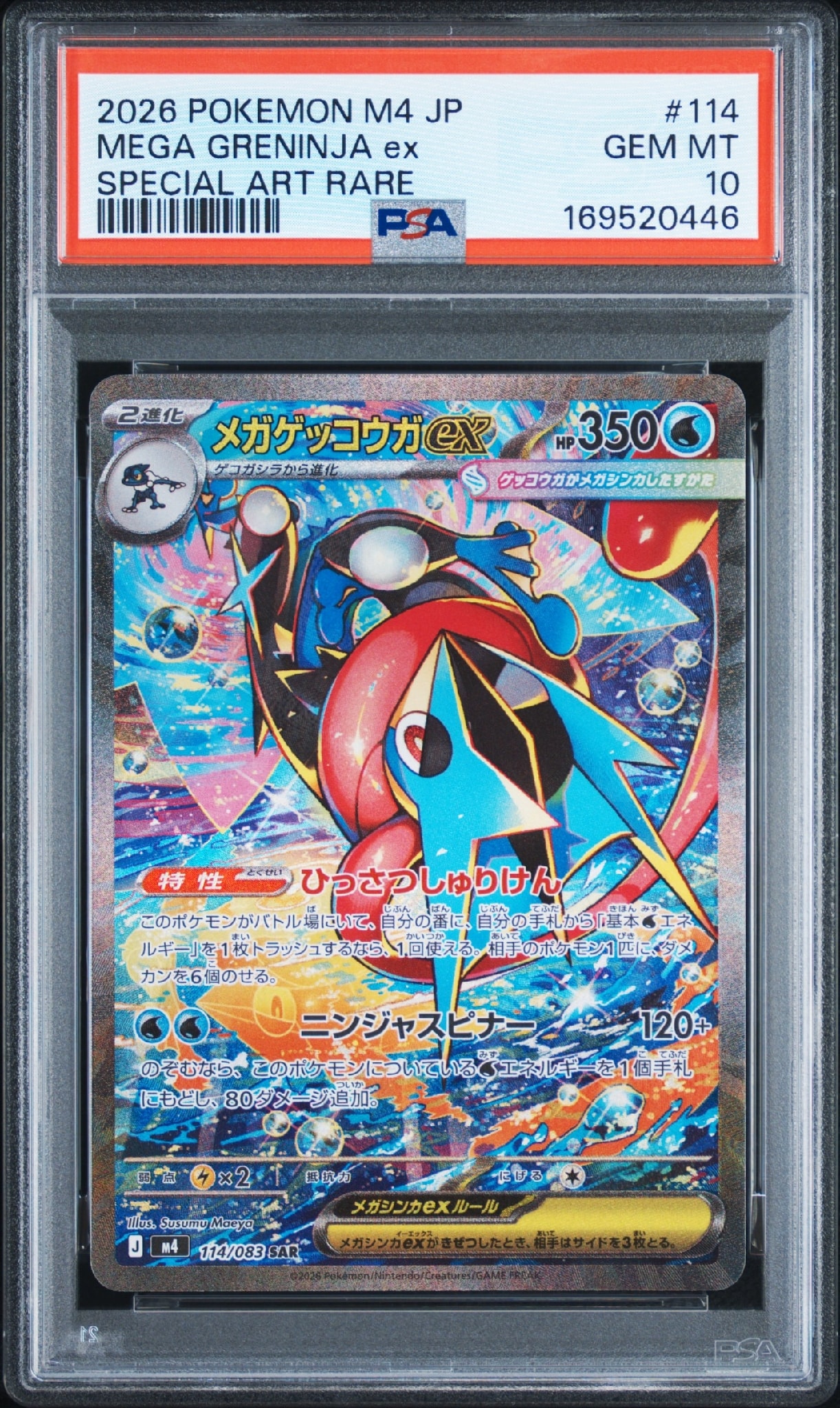 Mega Greninja ex - 114/083