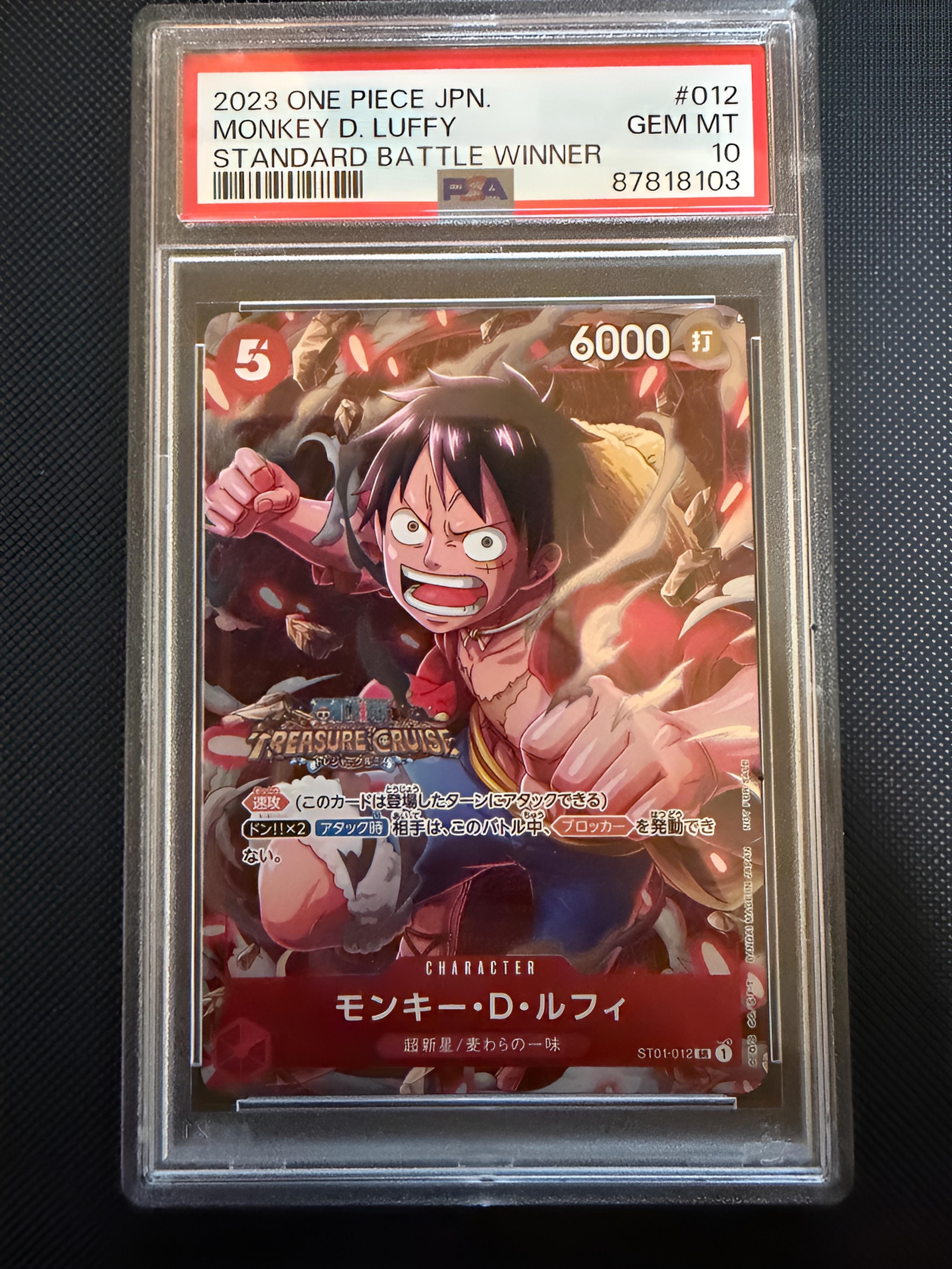 モンキー・D・ルフィ SR [ST01-012] (スタンダードバトル 優勝記念品)