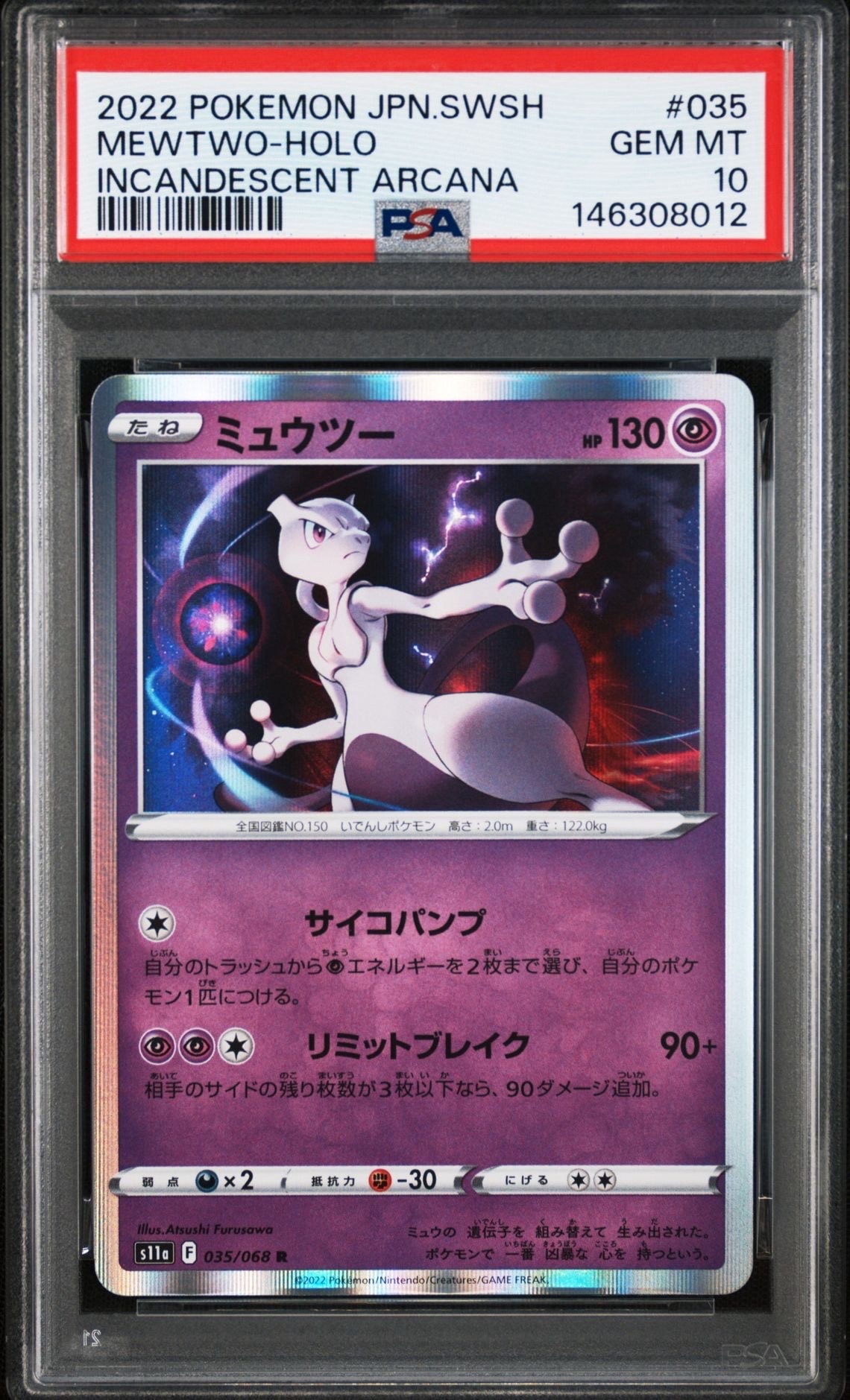イーブイex SAR [SV8a 224/187](ハイクラスパック「テラスタルフェスex