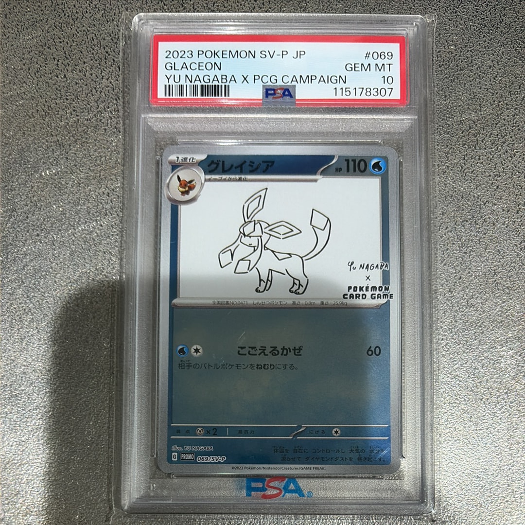 PSA10】グレイシア: プロモ [SV-P 069](「YU NAGABA×ポケモンカード