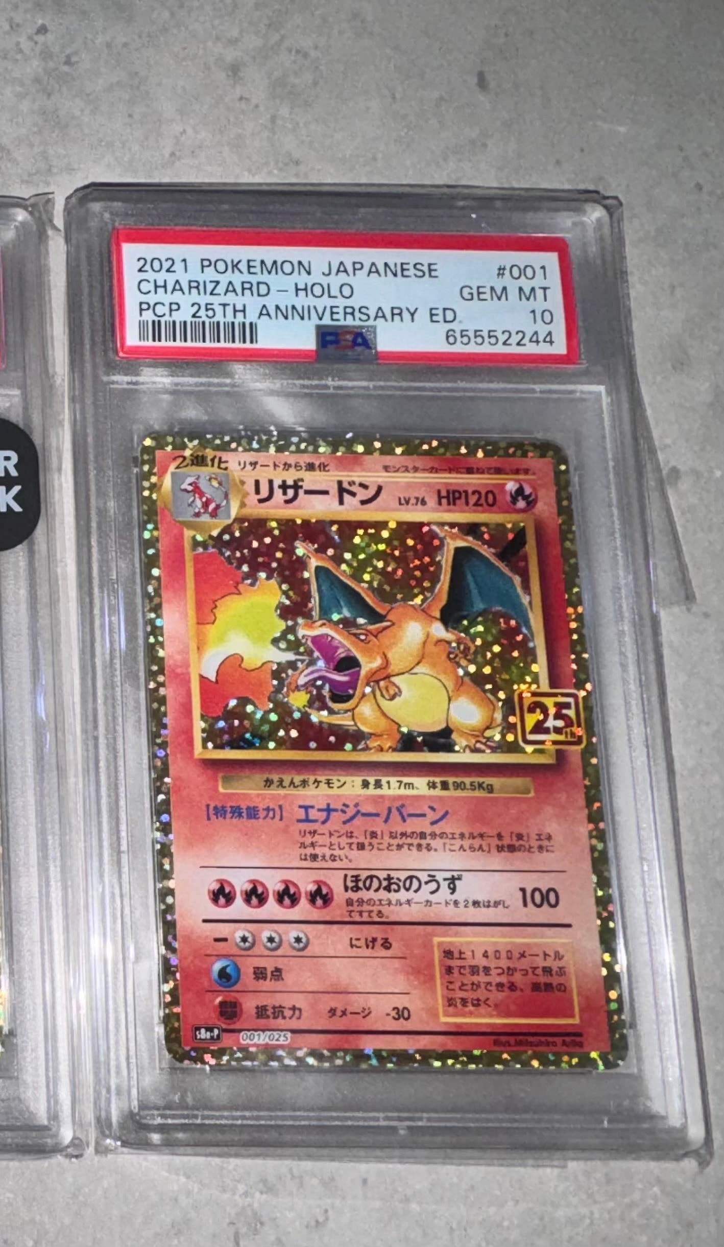 ミミッキュ ムンク展: プロモ[SM-P 289](プロモーションカード「SM-P