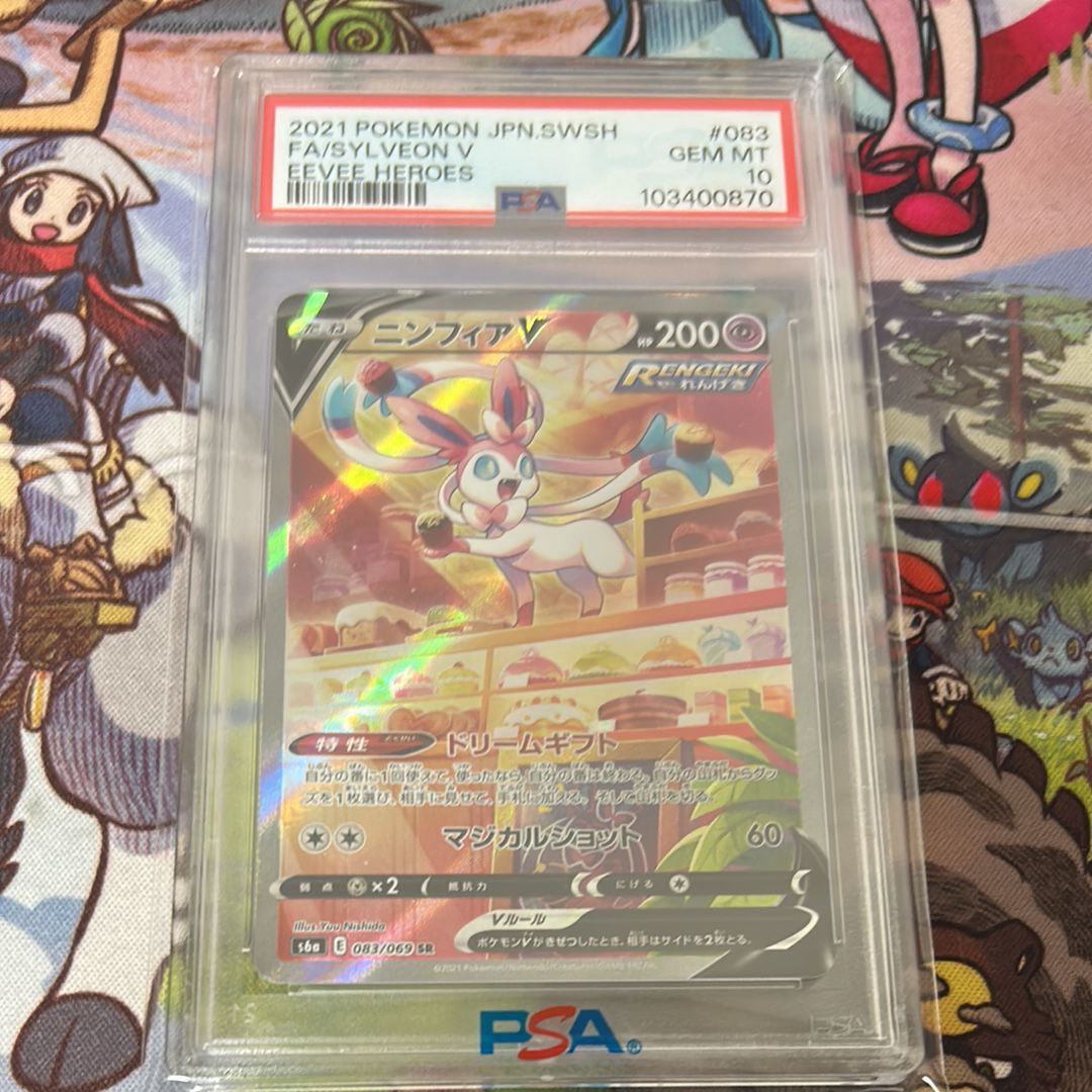 ニンフィアV SR: SA[S6a 083/069](強化拡張パック「イーブイヒーローズ」)