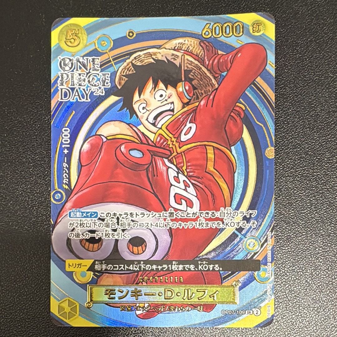 モンキー・D・ルフィ SR [OP07-109](プレミアムカードコレクション「- ワンピース デイ' 24-」)