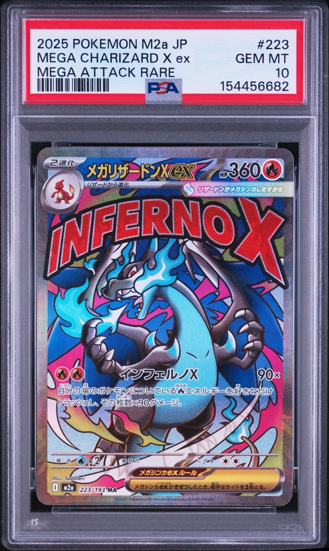 PSA10】メガリザードンXex MA [M2a 223/193](ハイクラスパック「MEGA
