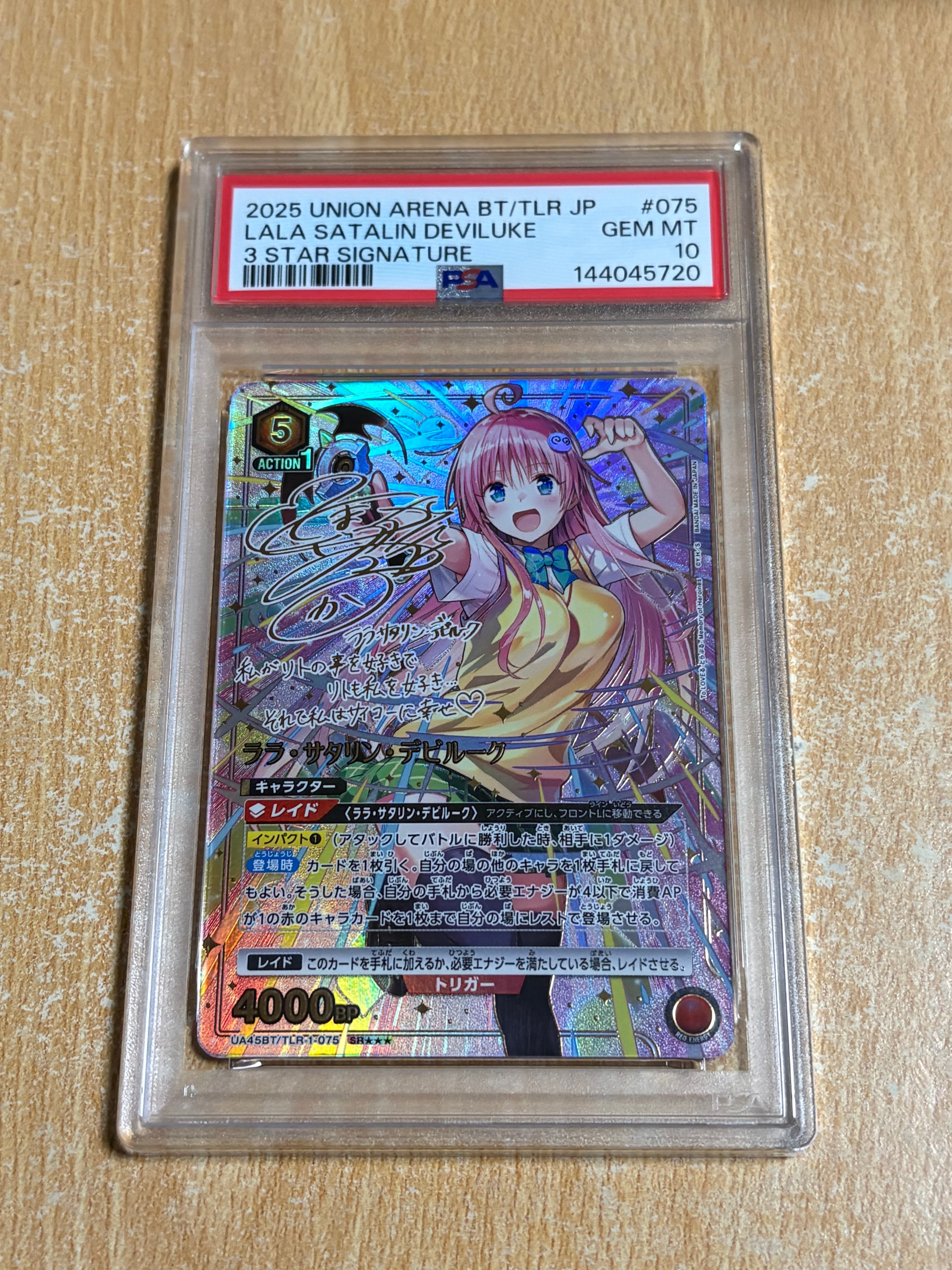 ララ・サタリアン・デビルーク SR★★★ [UA45BT-TLR-1-075](ブースターパック「To LOVEる-とらぶる- Memory of Heroines」)