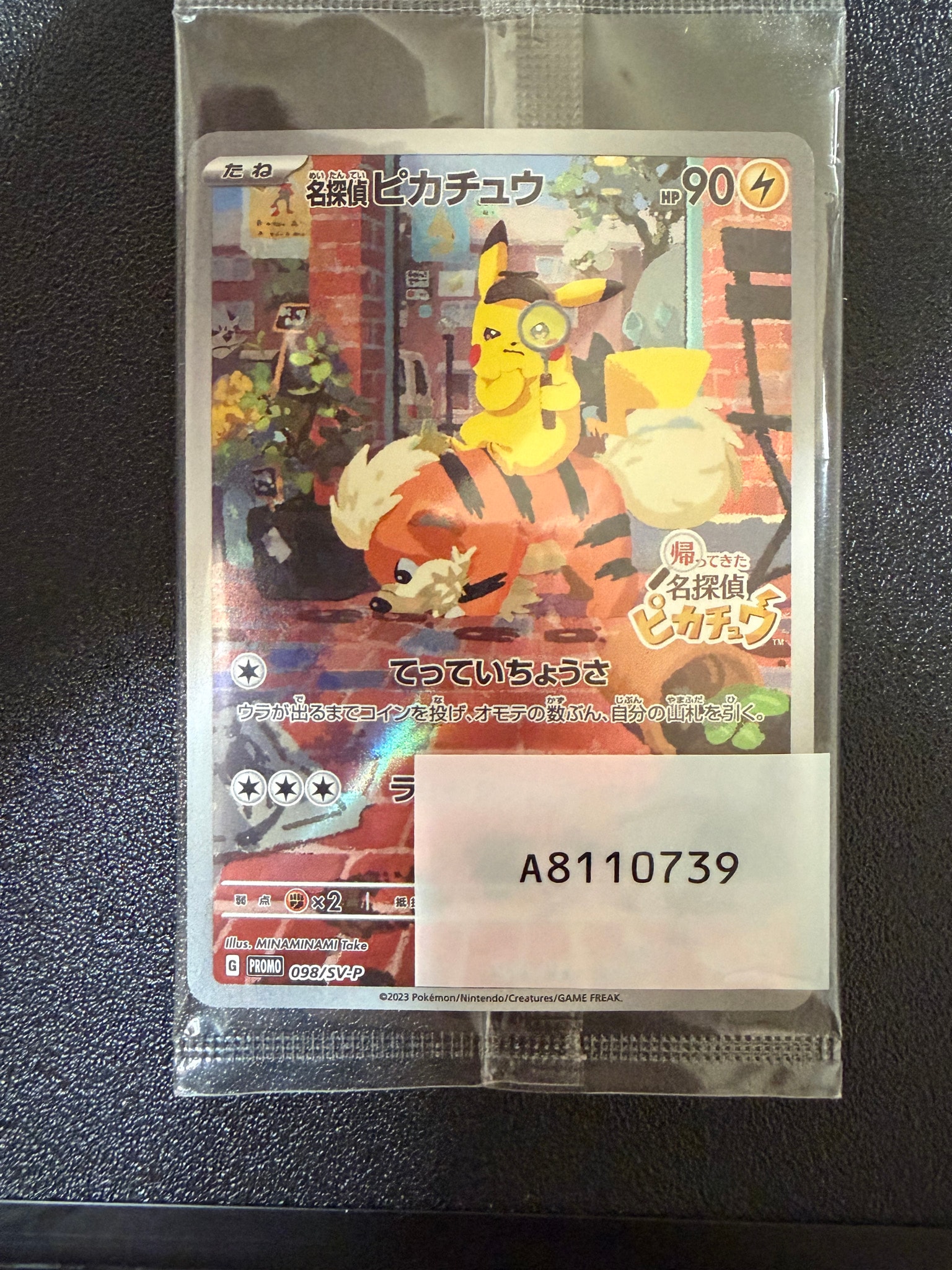 名探偵ピカチュウ: プロモ [SV-P 098](プロモーションカード「SV-P