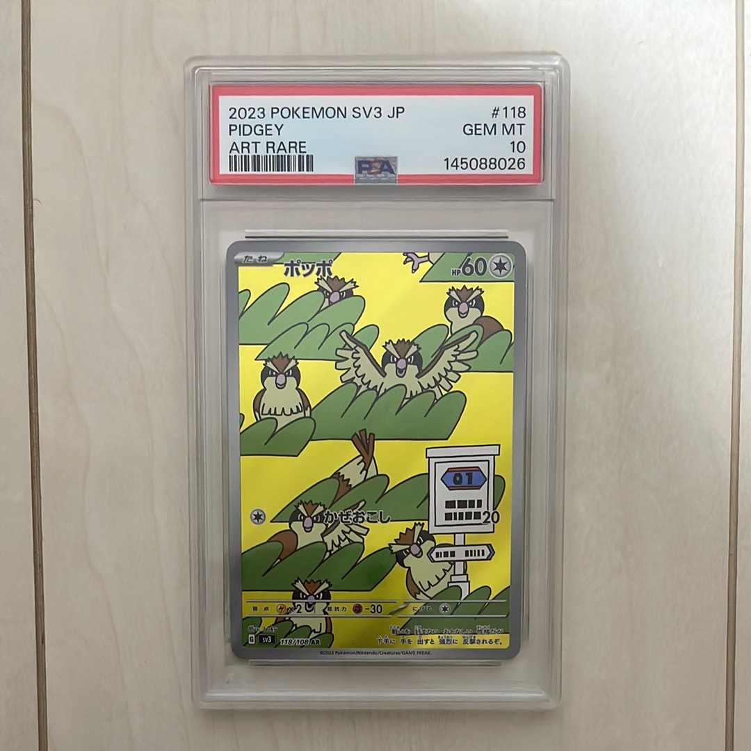 ピカチュウex UR [SV8a 236/187](ハイクラスパック「テラスタルフェス